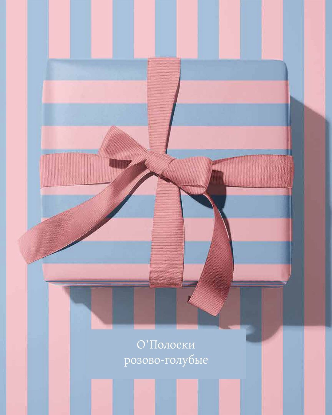 Купить Упаковочная бумага O PAPER PAPER