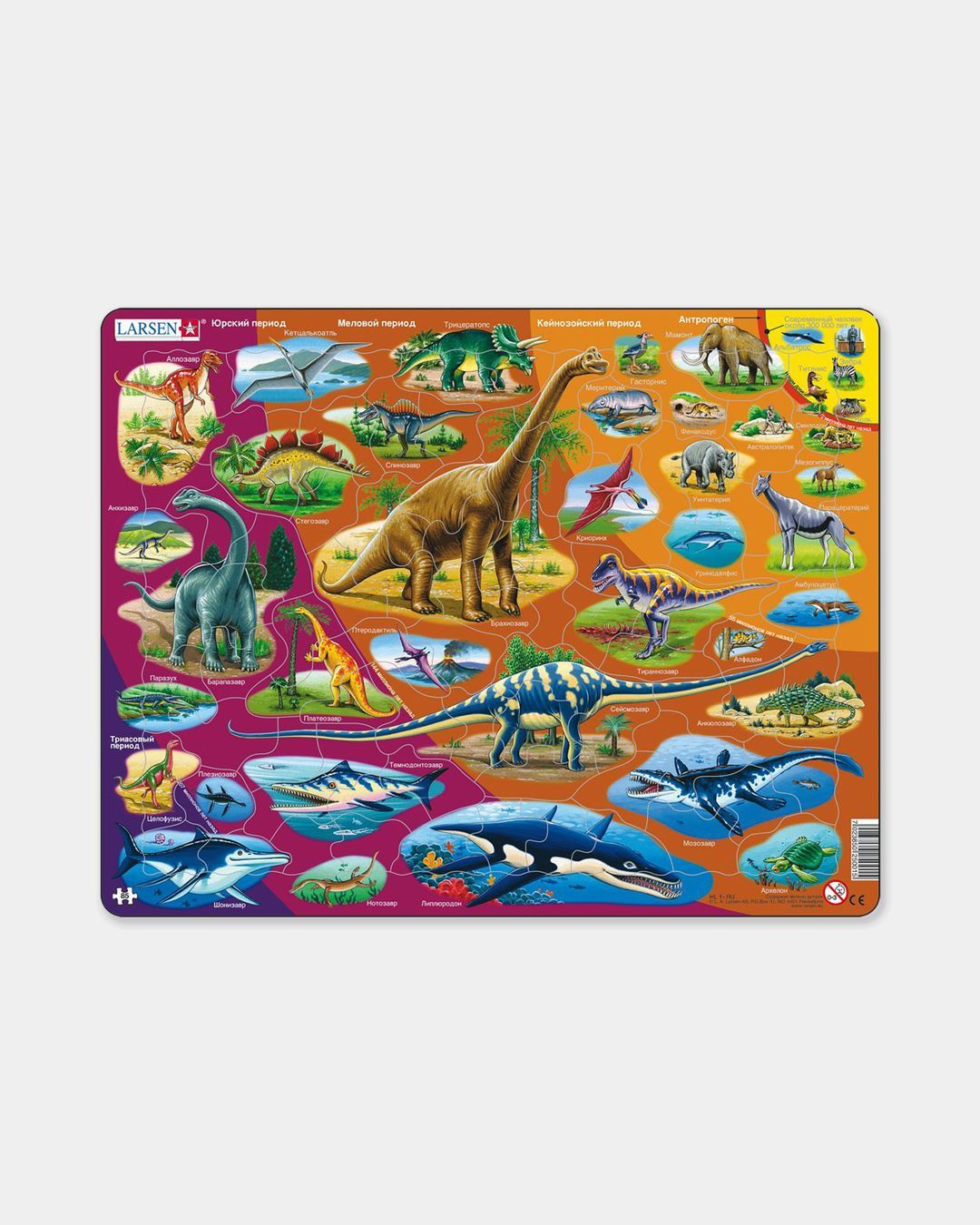 Купить Пазл динозавры hl1 LARSEN