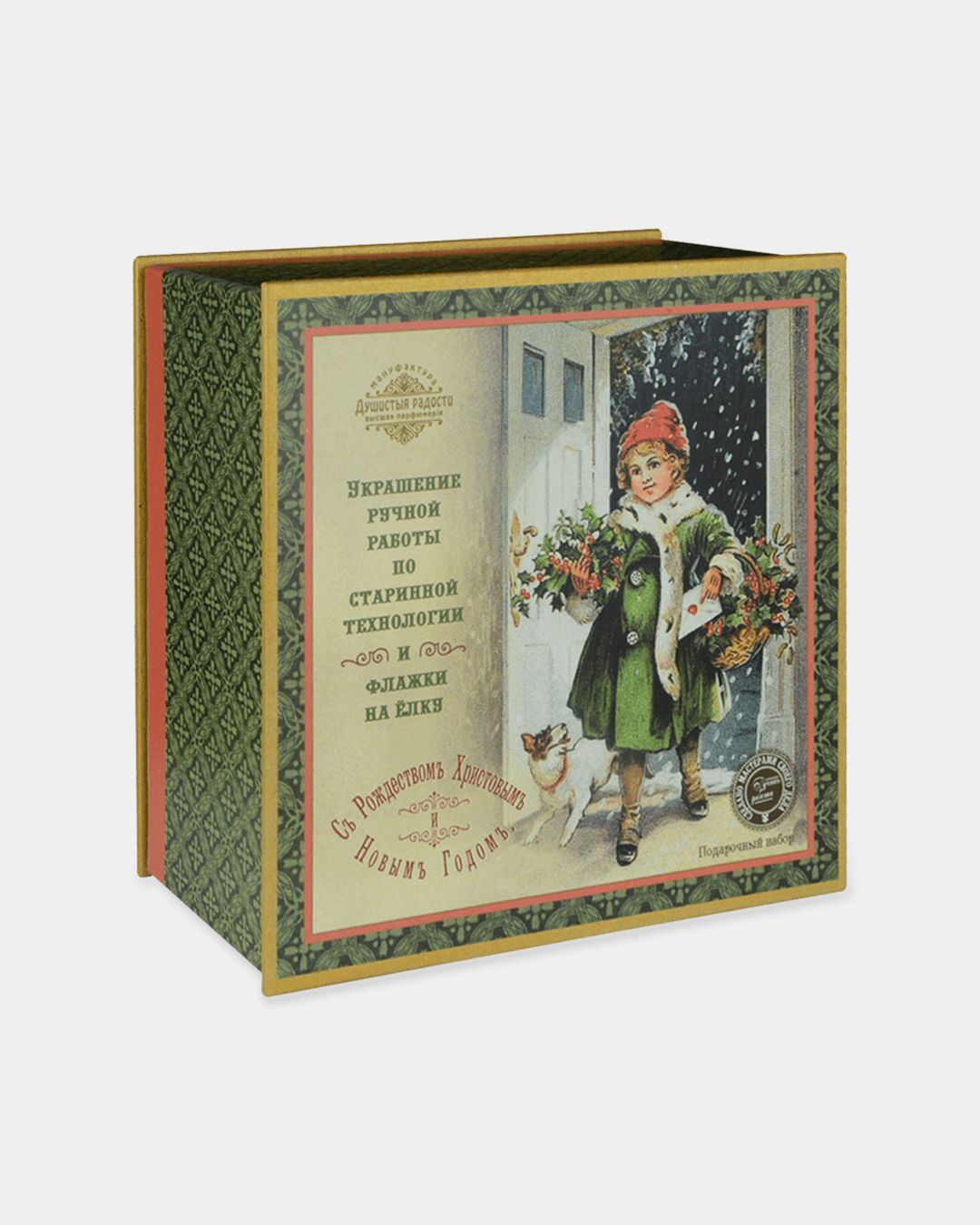 Купить Елочная игрушка ДУШИСТЫЕ РАДОСТИ