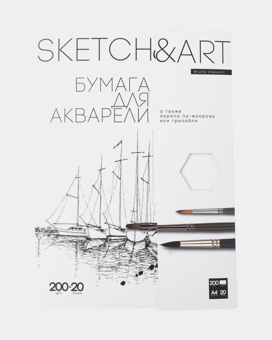 Купить Бумага д.акварели а4 20л. BRUNO VISCONTI