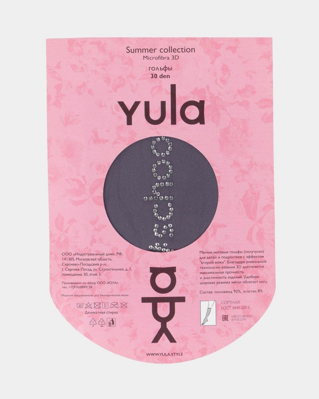 Купить Гольфы YULA