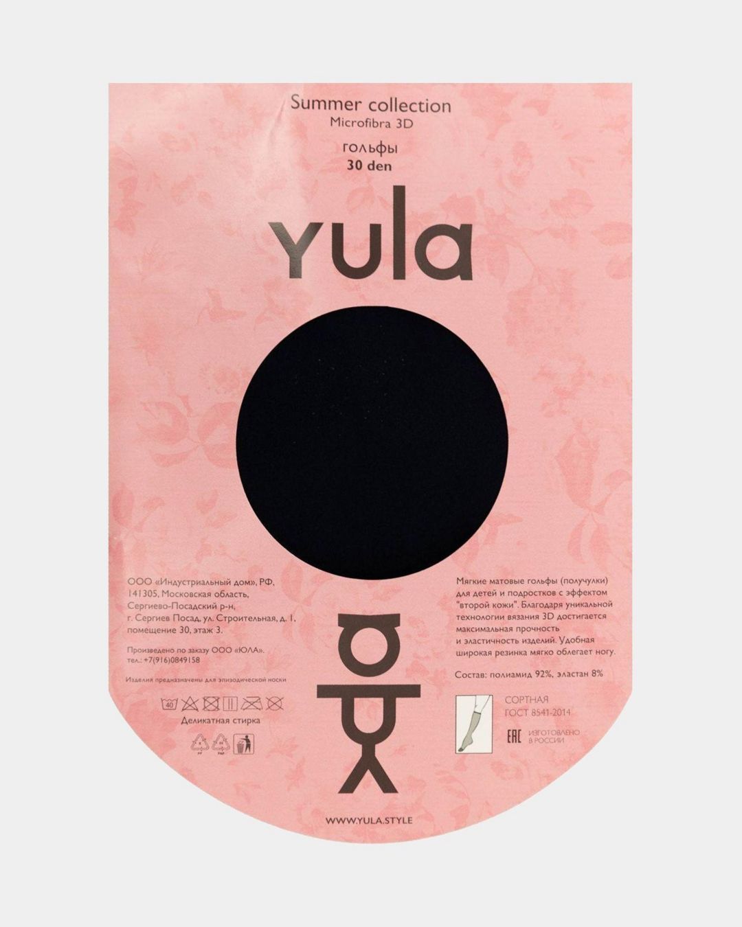 Купить Гольфы YULA