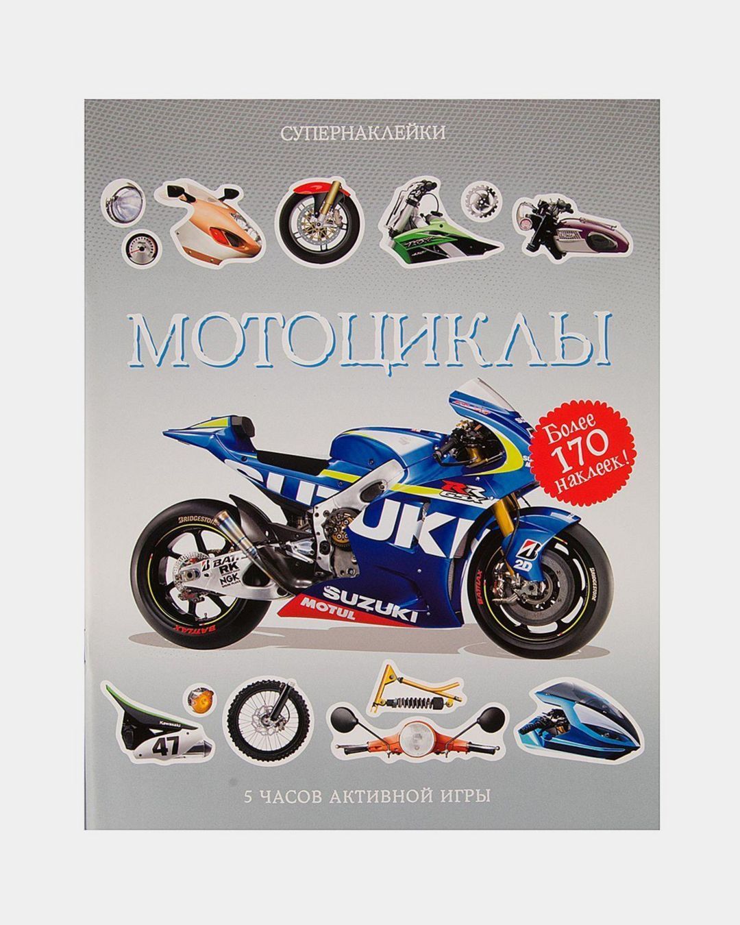 Купить Супернаклейки мотоциклы MACHAON