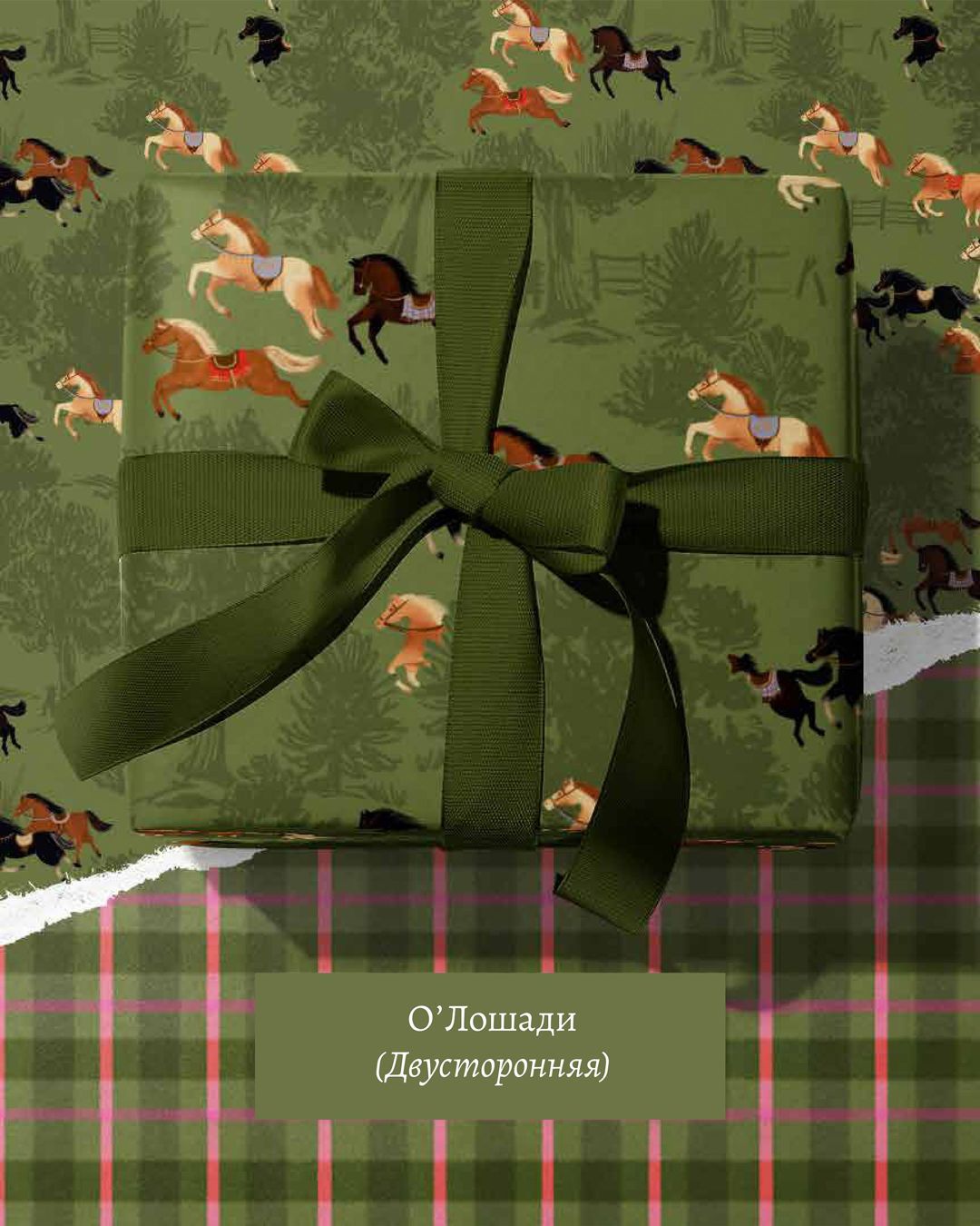 Купить Упаковочная бумага O PAPER PAPER