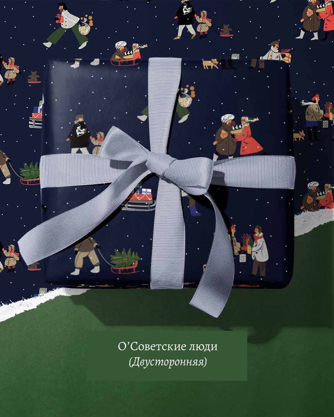 Купить Упаковочная бумага O PAPER PAPER