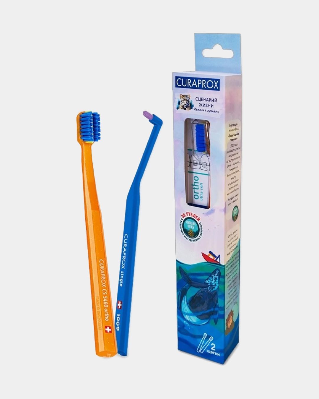 Купить Набор серый кит CURAPROX