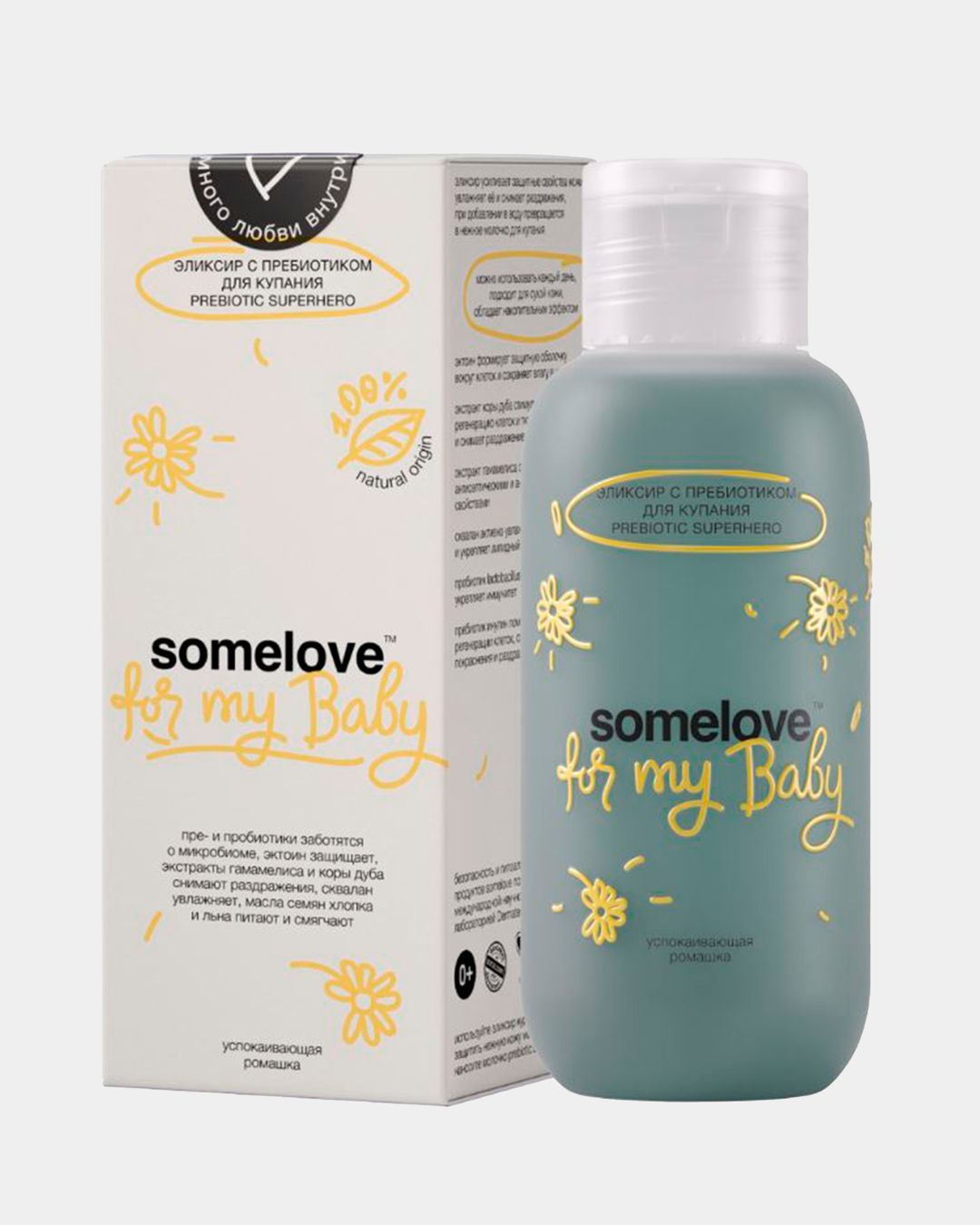 Купить Эликсир SOMELOVE KIDS