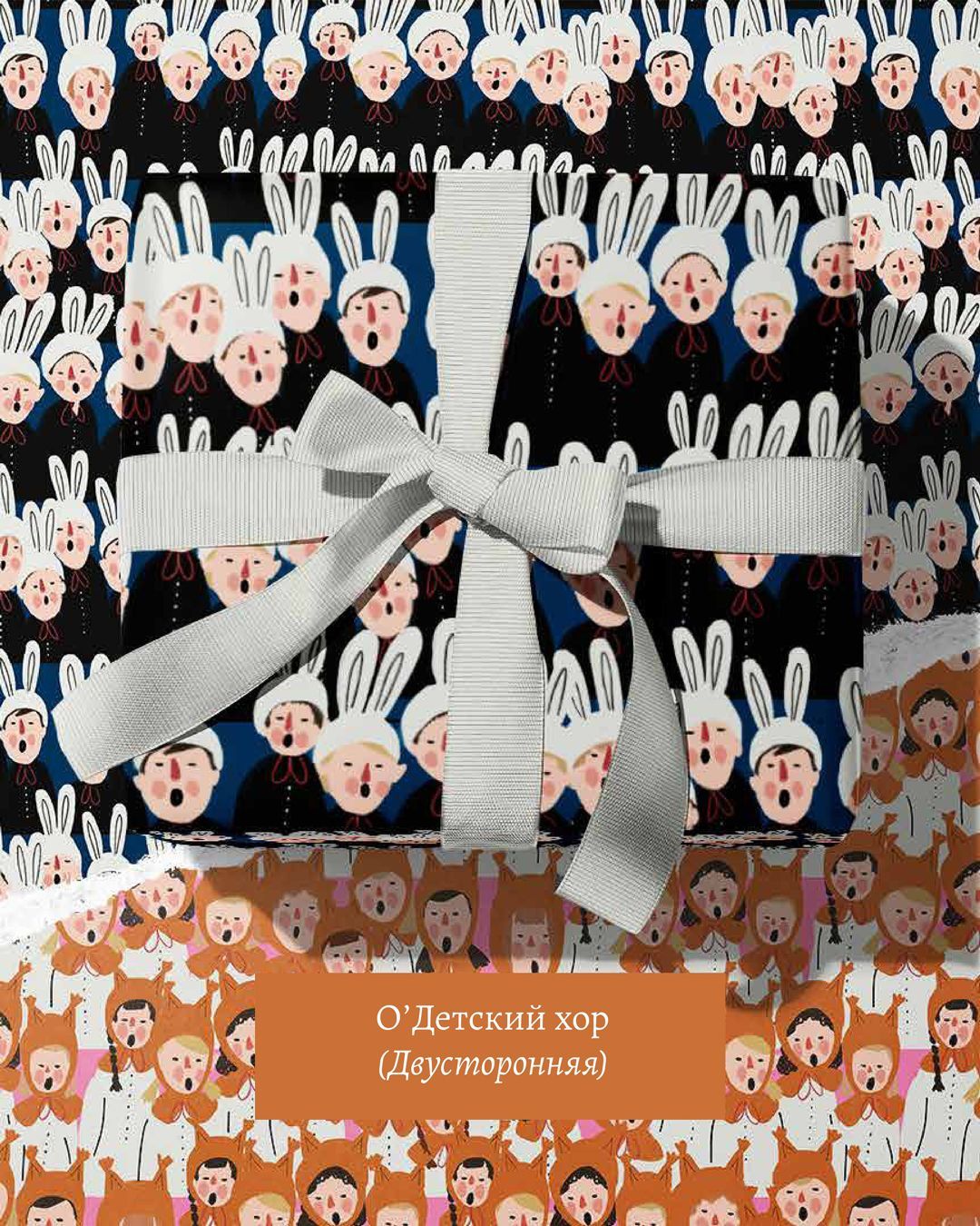 Купить Упаковочная бумага O PAPER PAPER