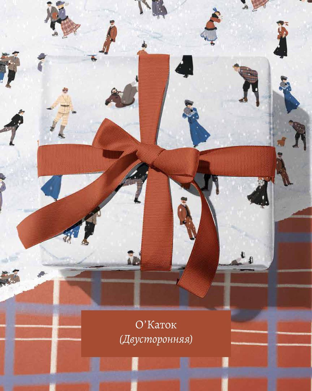 Купить Упаковочная бумага O PAPER PAPER