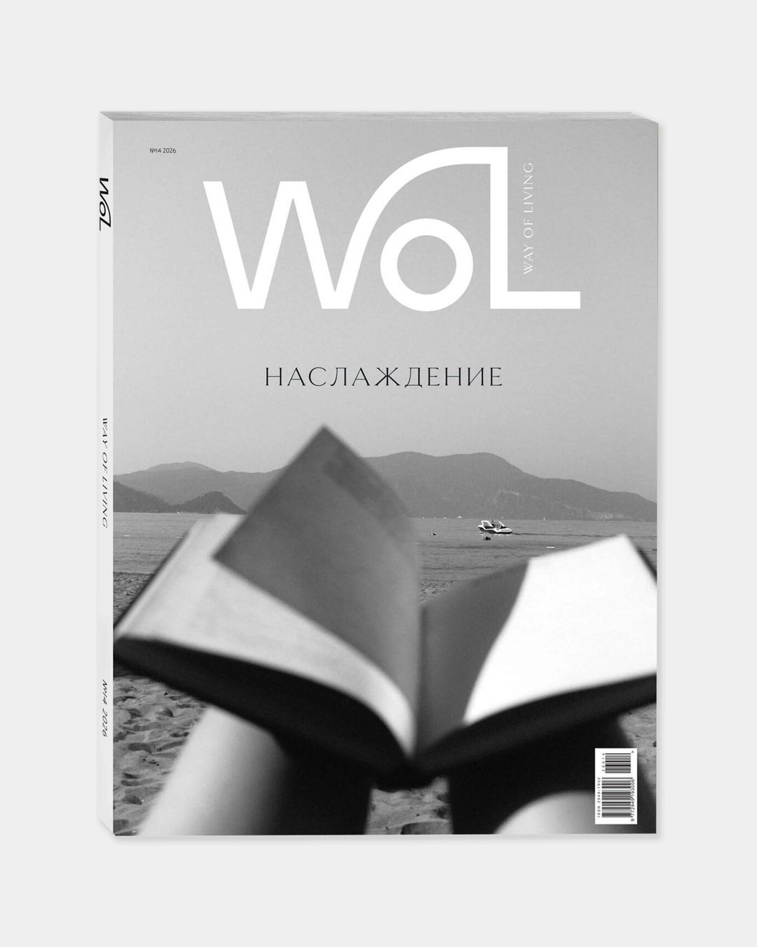 Купить Журнал WAY OF LIVING