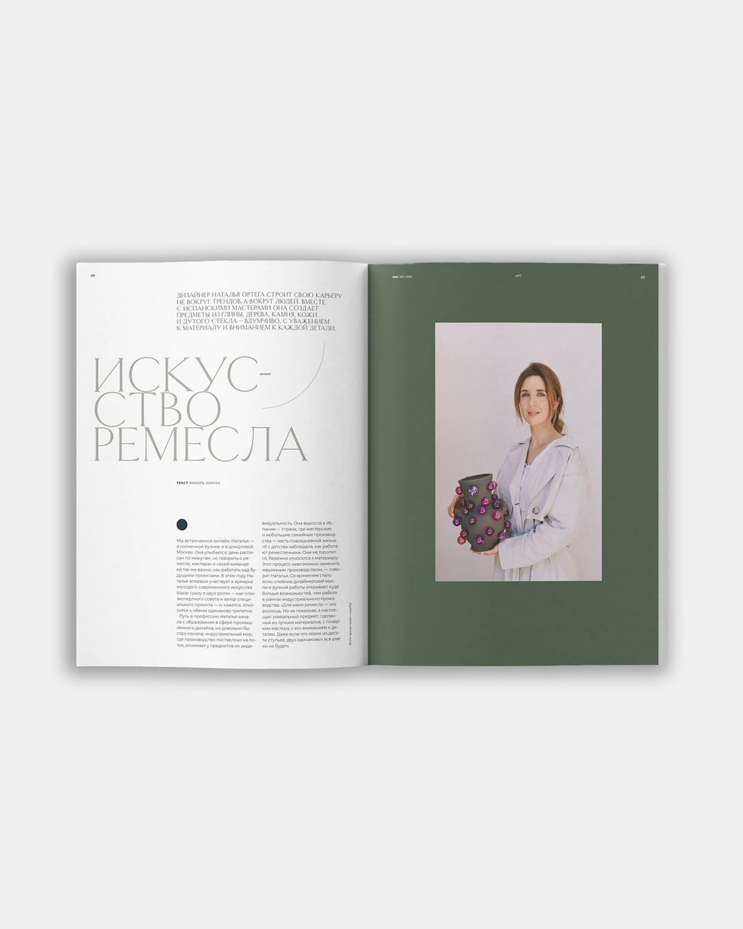 Купить Журнал WAY OF LIVING