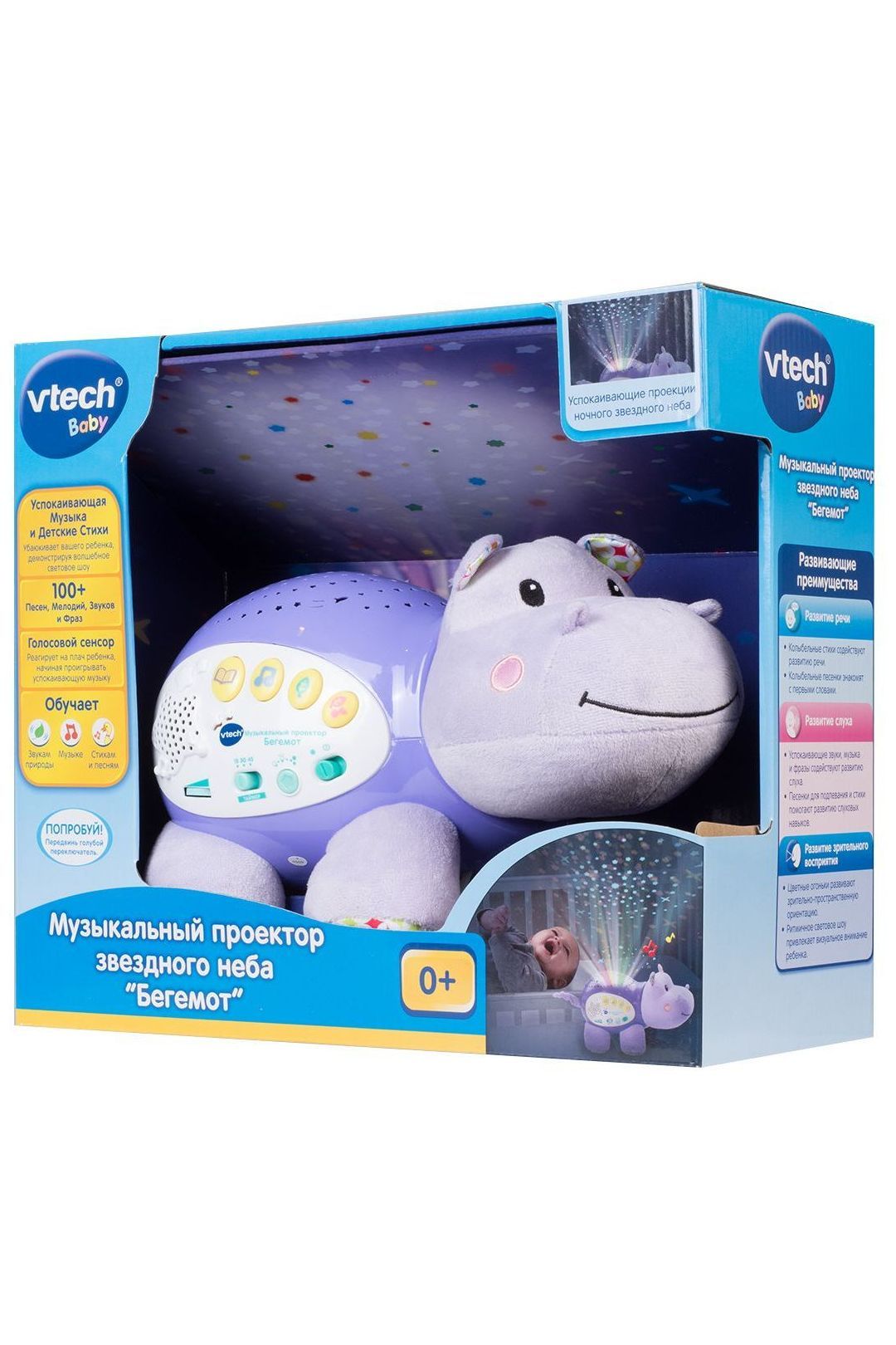 Купить Музыкальный проектор звездного неба «бегемот» VTECH