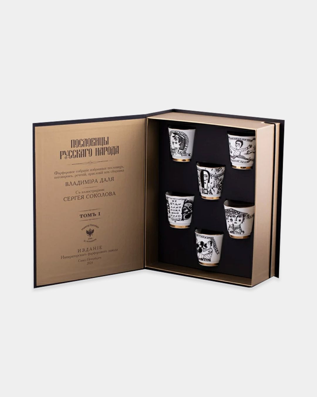 Купить Набор стопок ИМПЕРАТОРСКИЙ ФАРФОРОВЫЙ ЗАВОД