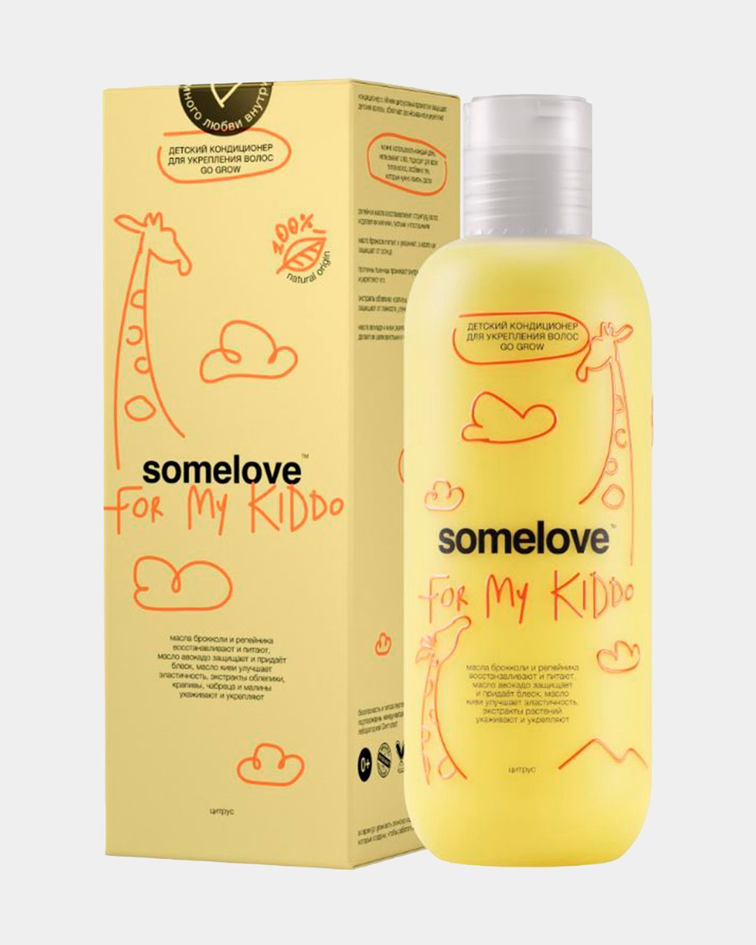 Купить Кондиционер SOMELOVE KIDS
