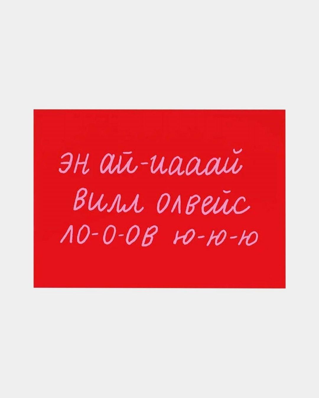 Купить Открытка O PAPER PAPER