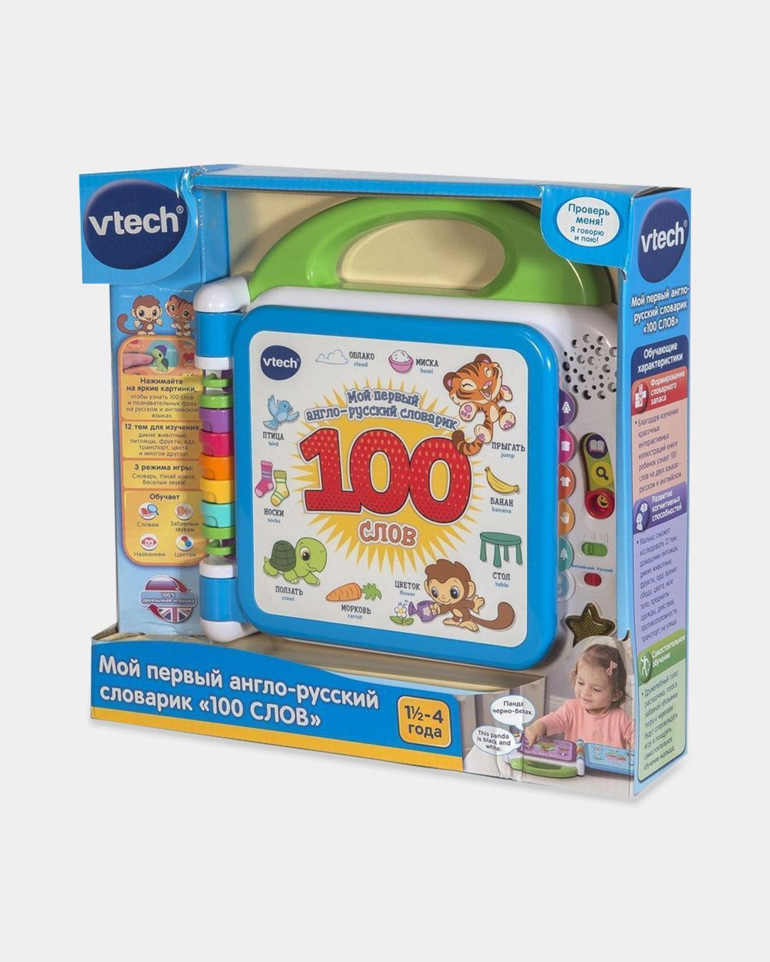 Купить Мой первый англо-русский словарик 100 слов VTECH