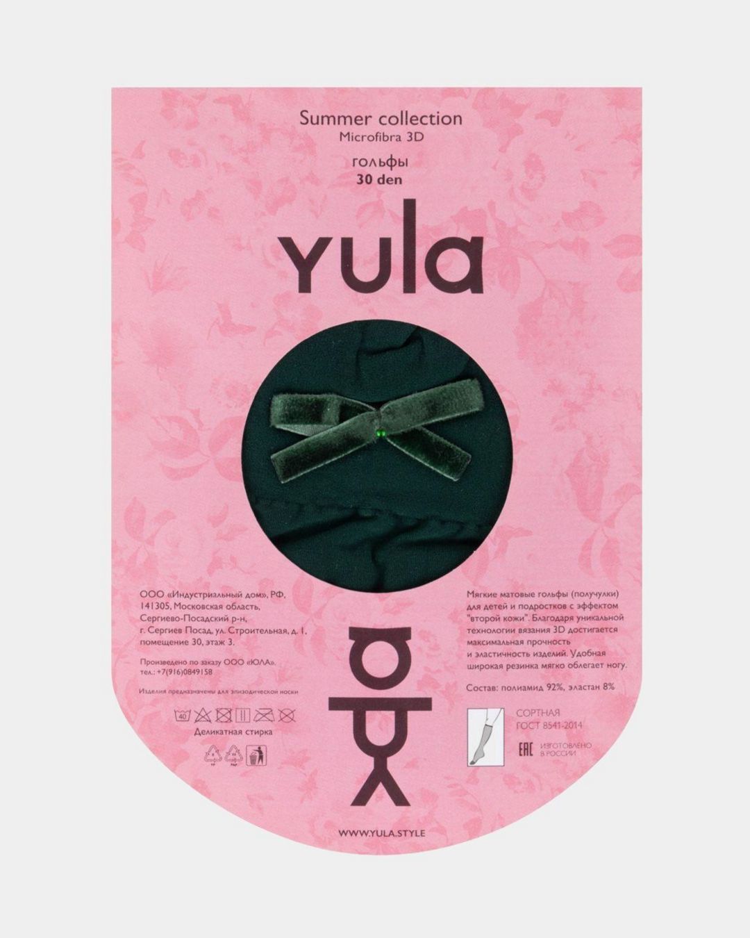 Купить Гольфы YULA