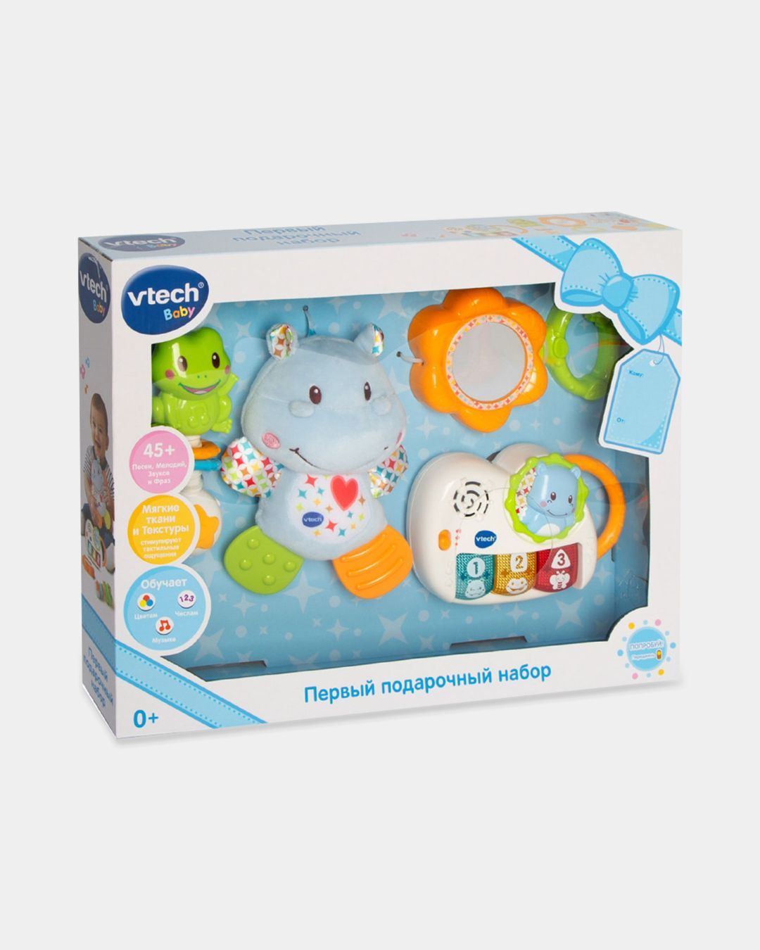 Купить Первый подарочный набор, голубой VTECH