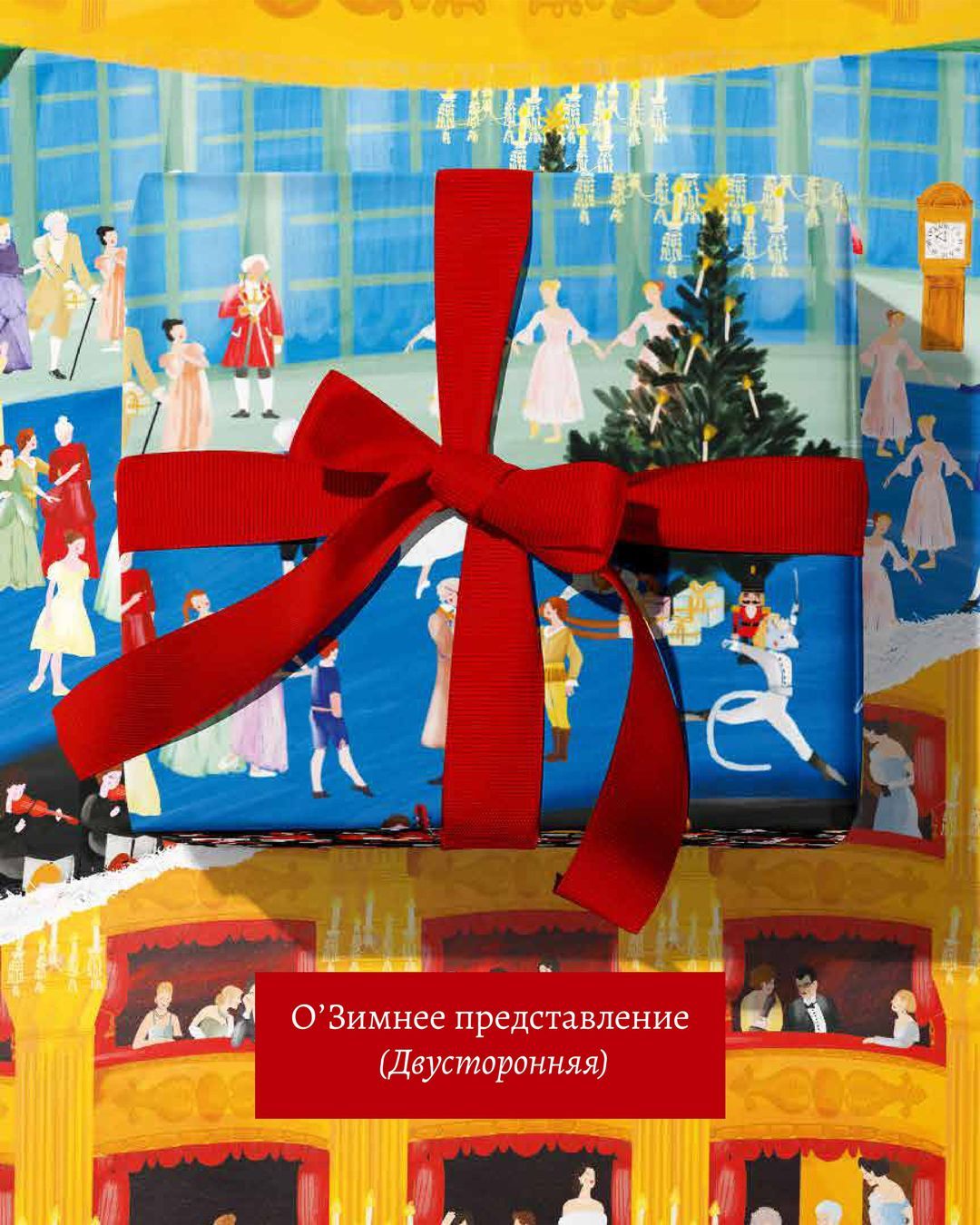 Купить Упаковочная бумага O PAPER PAPER