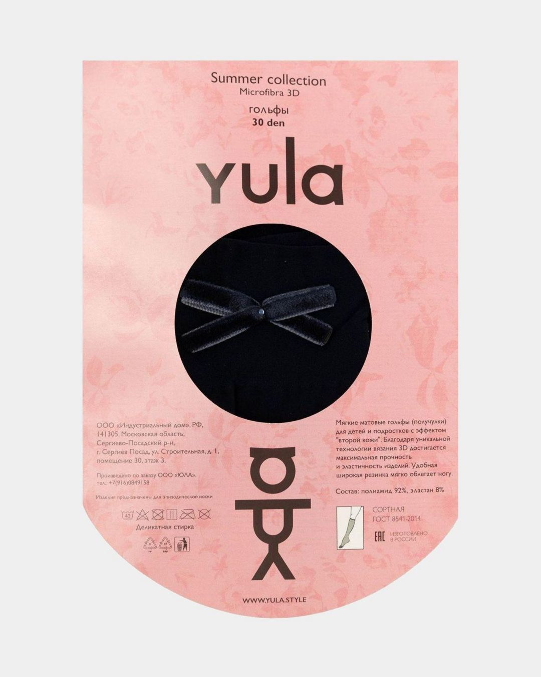 Купить Гольфы YULA