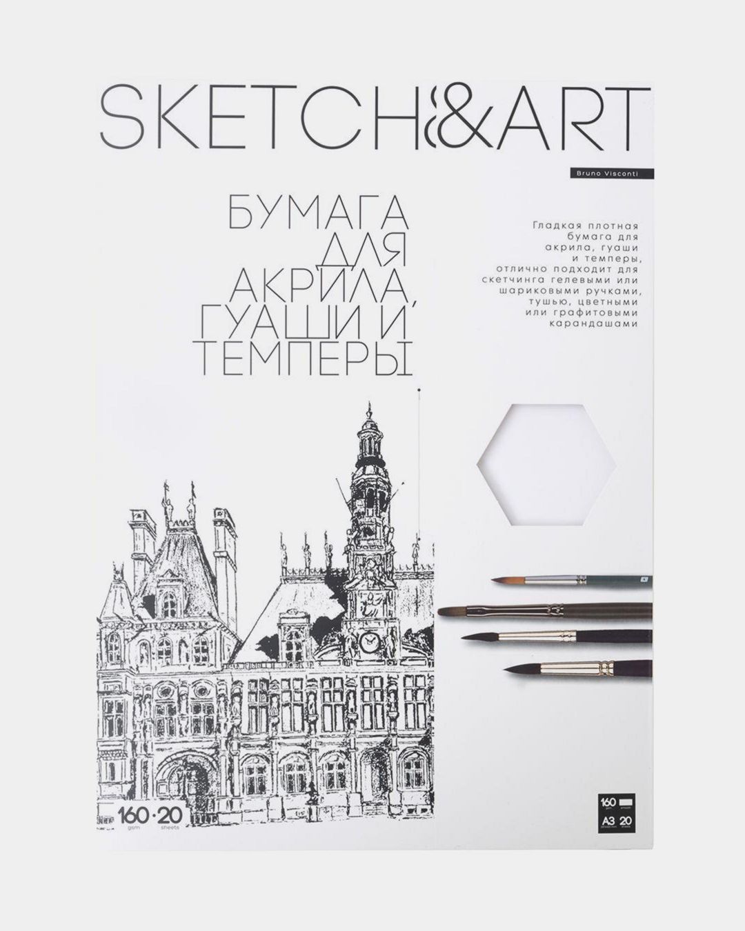 Купить Бумага д.акрила гуаши темперы а3 20л BRUNO VISCONTI