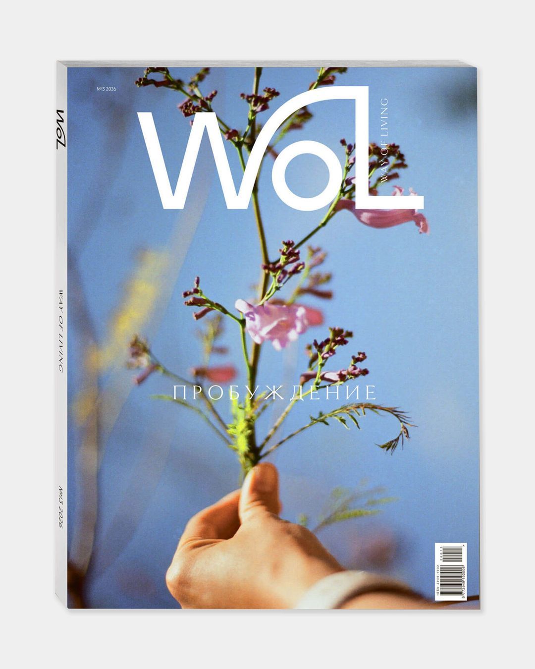 Купить Журнал WAY OF LIVING