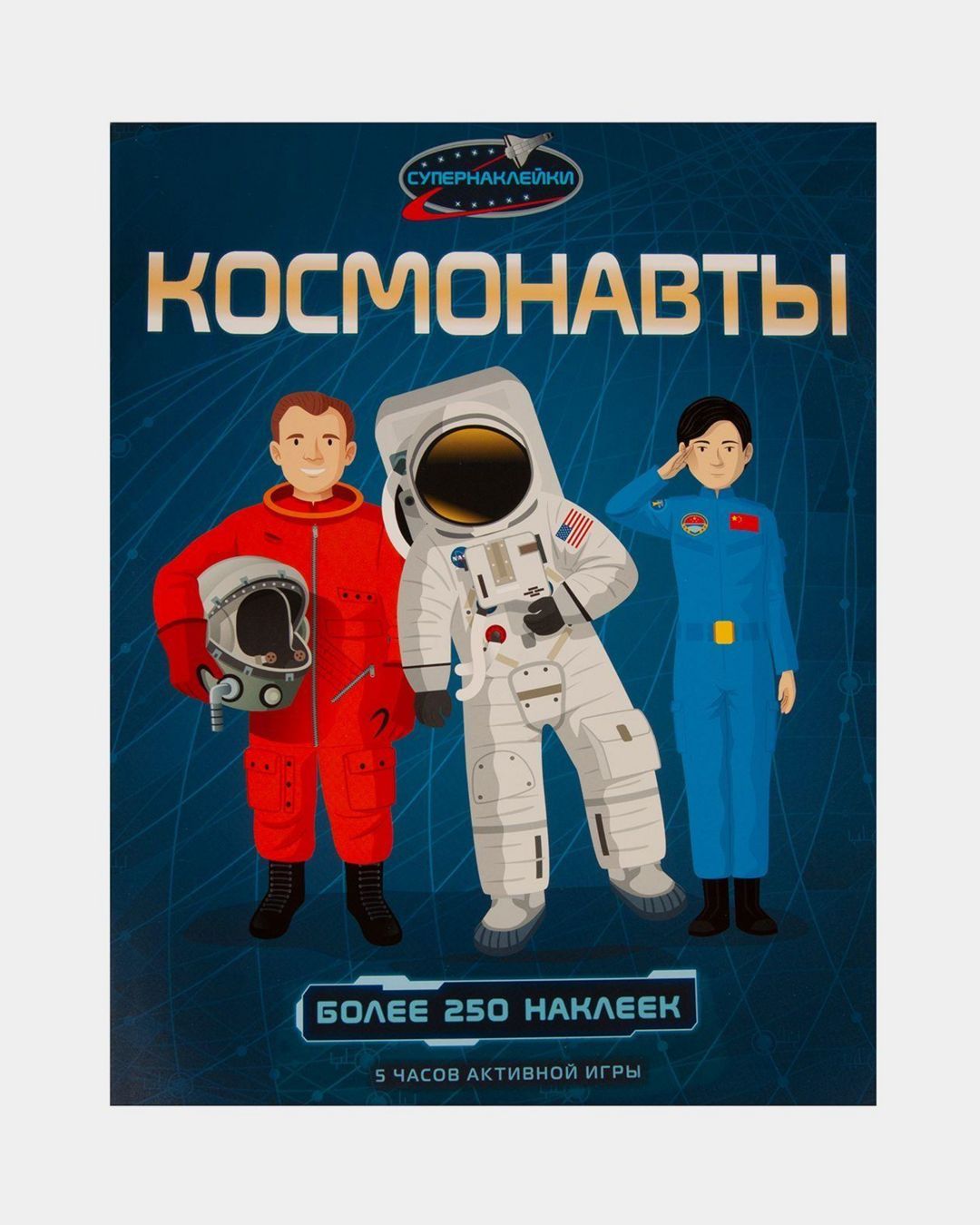 Купить Супернаклейки космонавты MACHAON