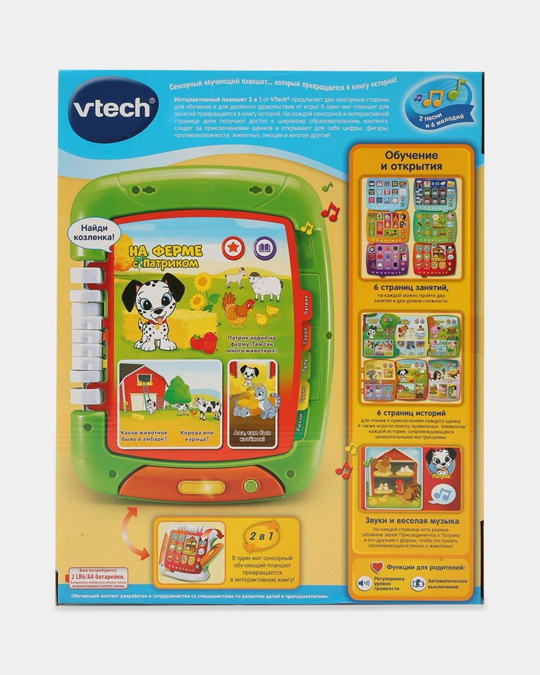 Купить Интерактивный планшет 2 в 1 VTECH