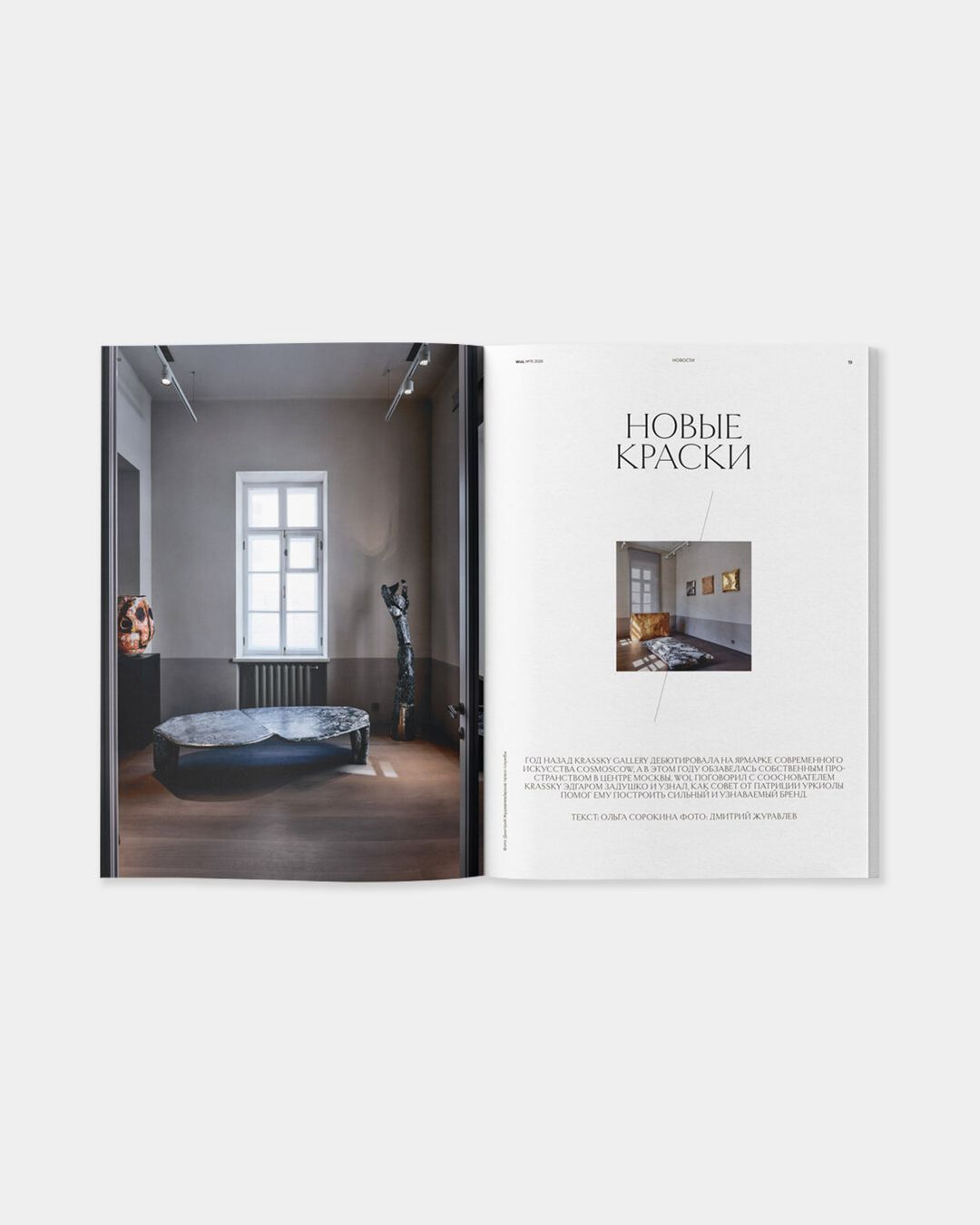 Купить Журнал WAY OF LIVING