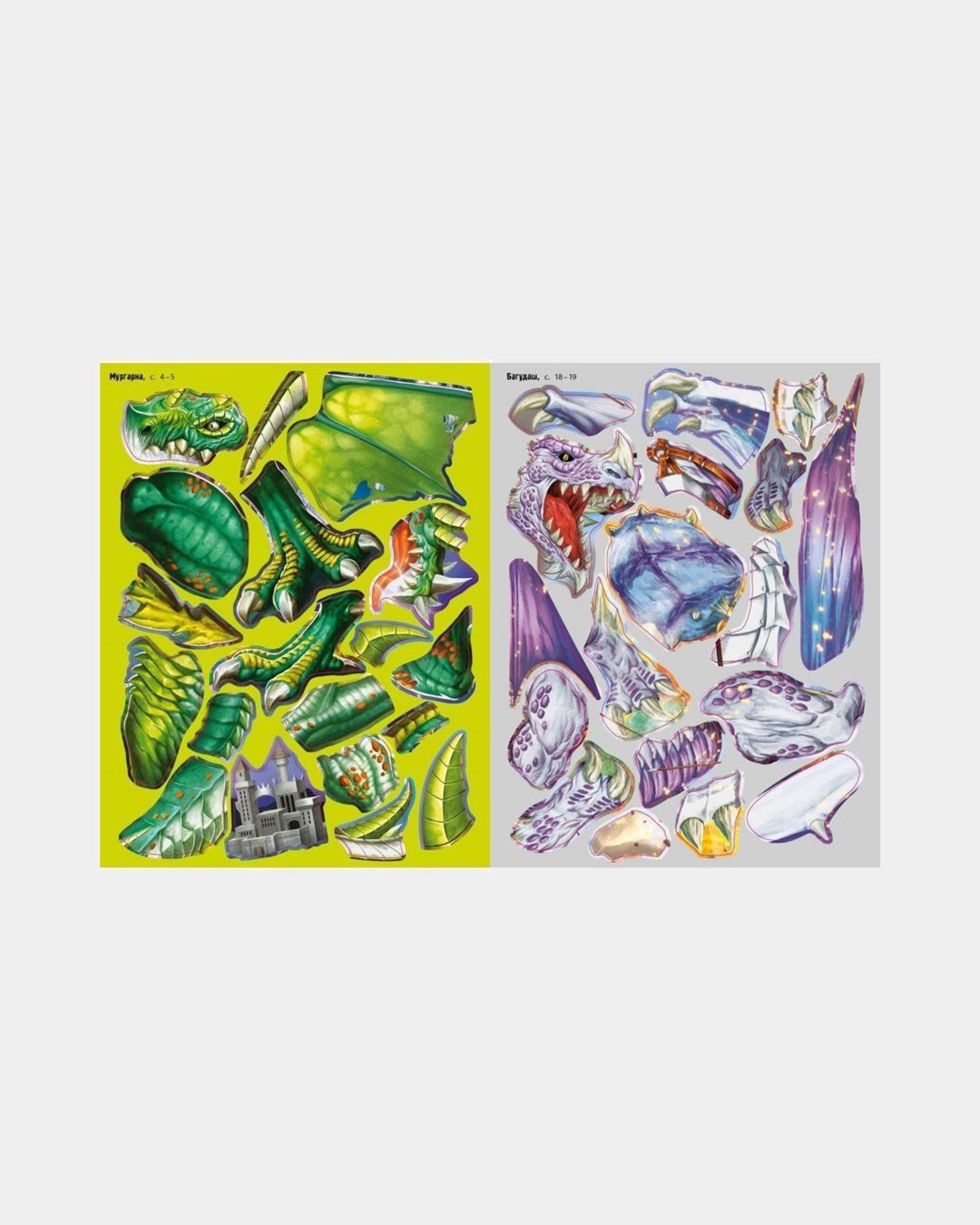 Купить Супернаклейки драконы MACHAON