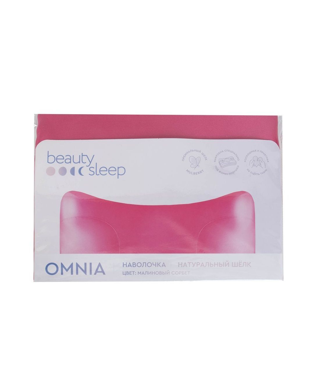 Купить Наволочка omnia шелк  арт2014 малиновый сорбет BEAUTY SLEEP