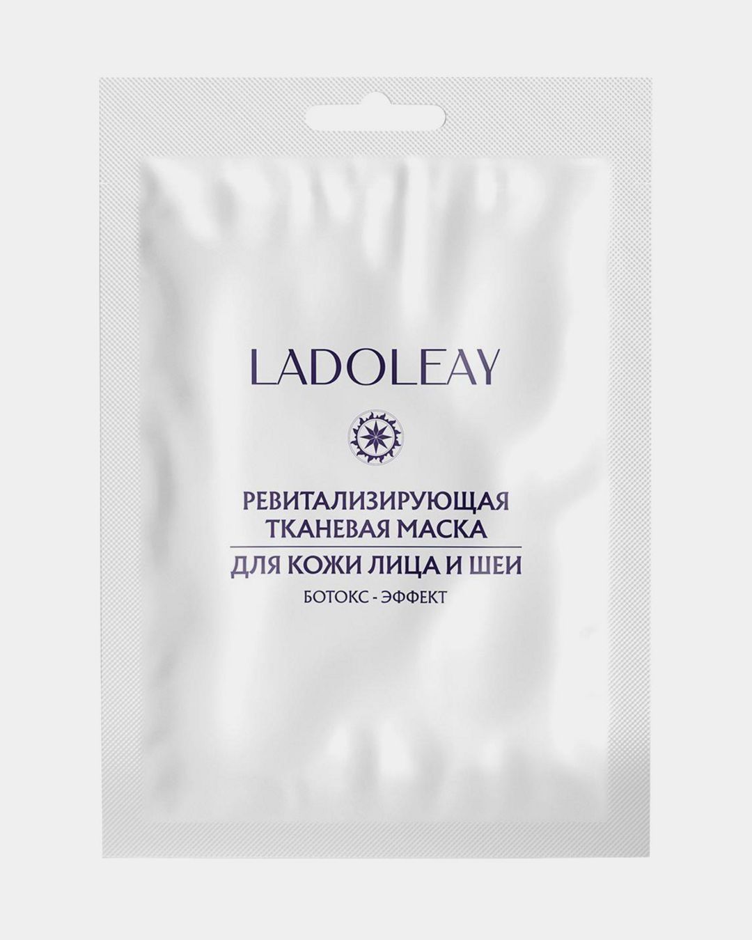 Купить Маска тканевая для кожи лица и шеи. ботокс-эффект LADOLEAY