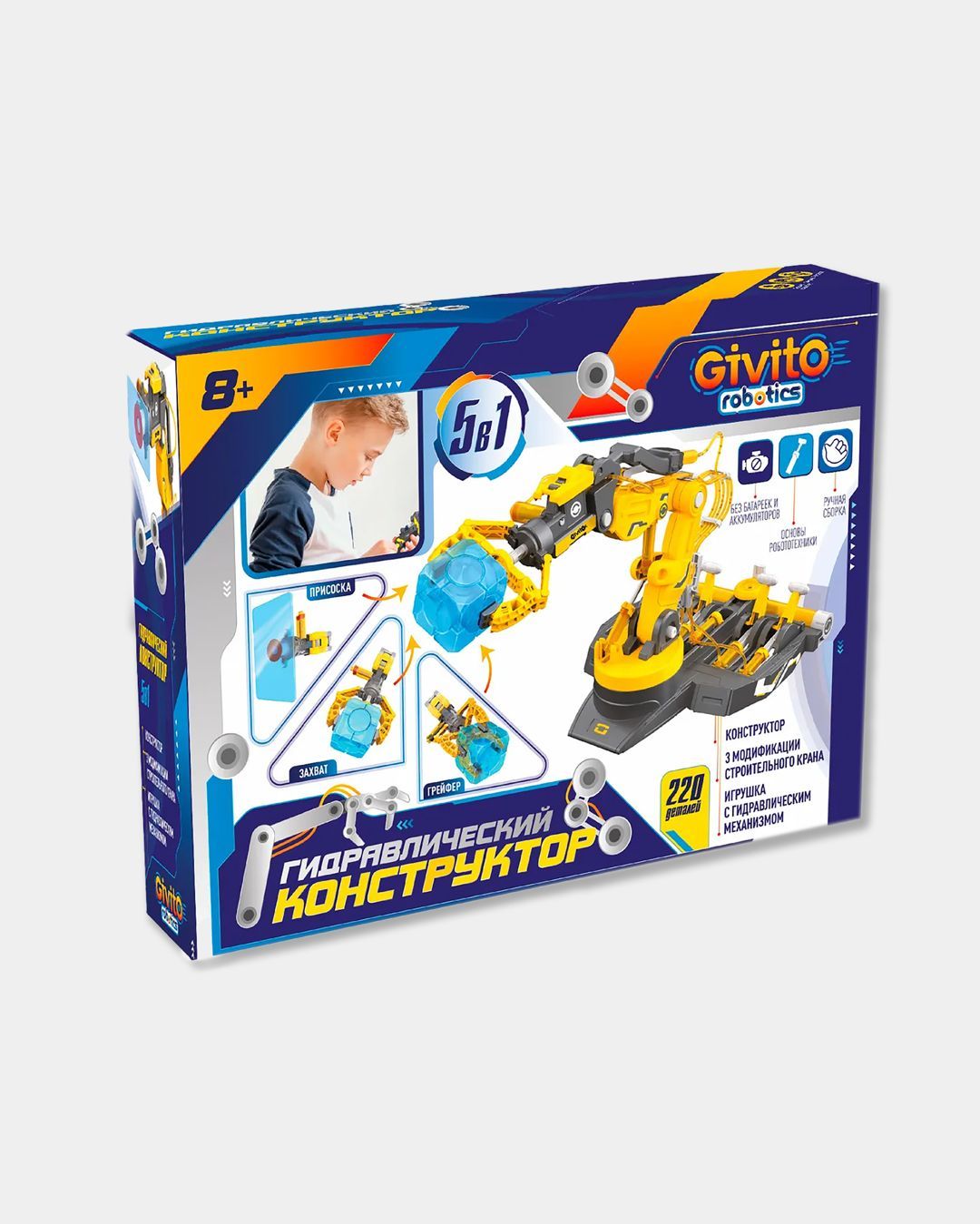 Купить Игрушка-конструктор 5в1 гидравлический робот-рука GIVITO