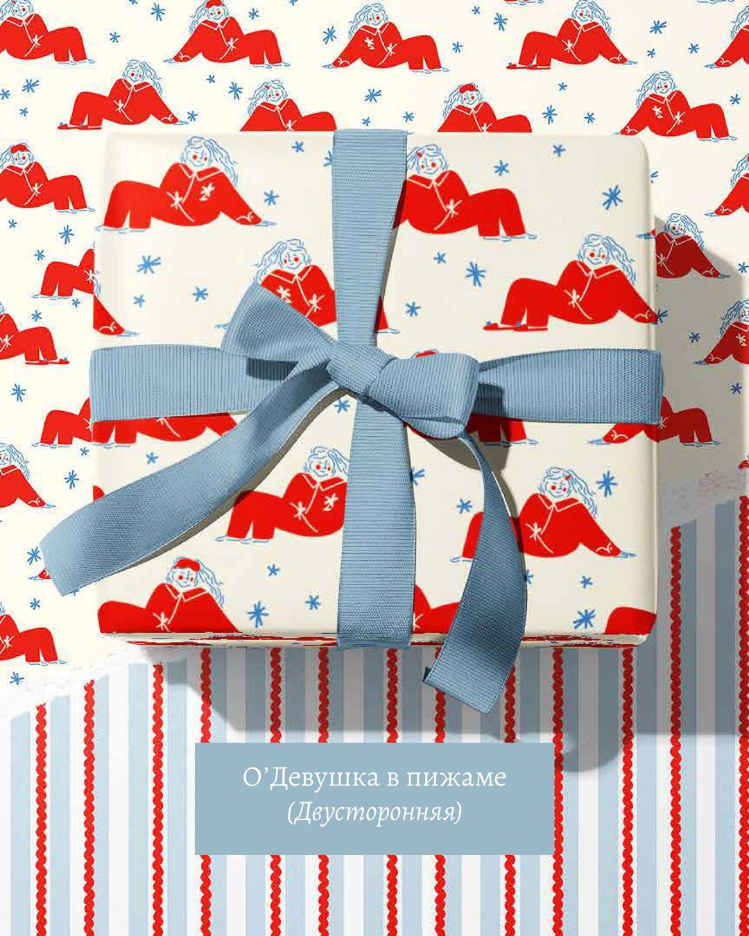 Купить Упаковочная бумага O PAPER PAPER