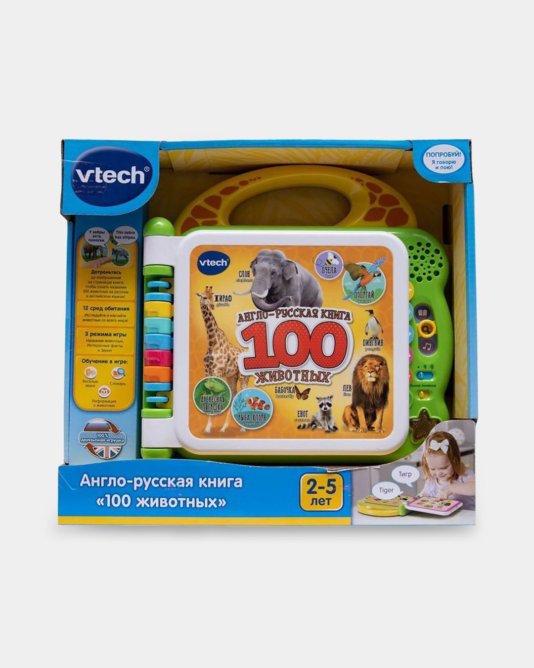 Купить Англо-русская книга "100 животных" VTECH