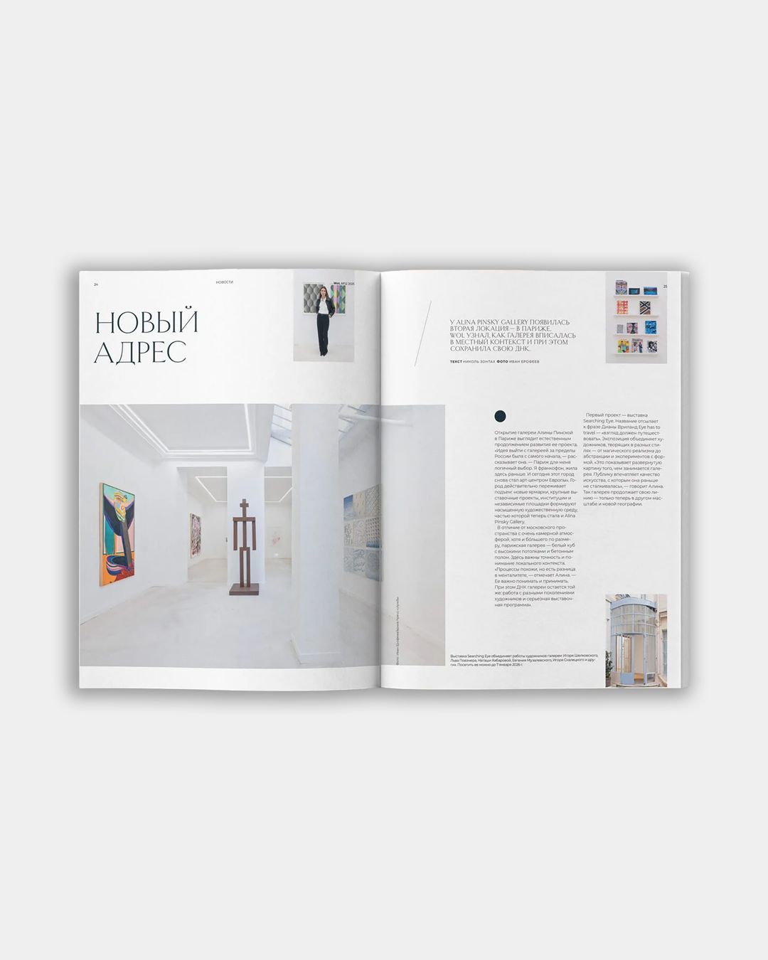 Купить Журнал WAY OF LIVING