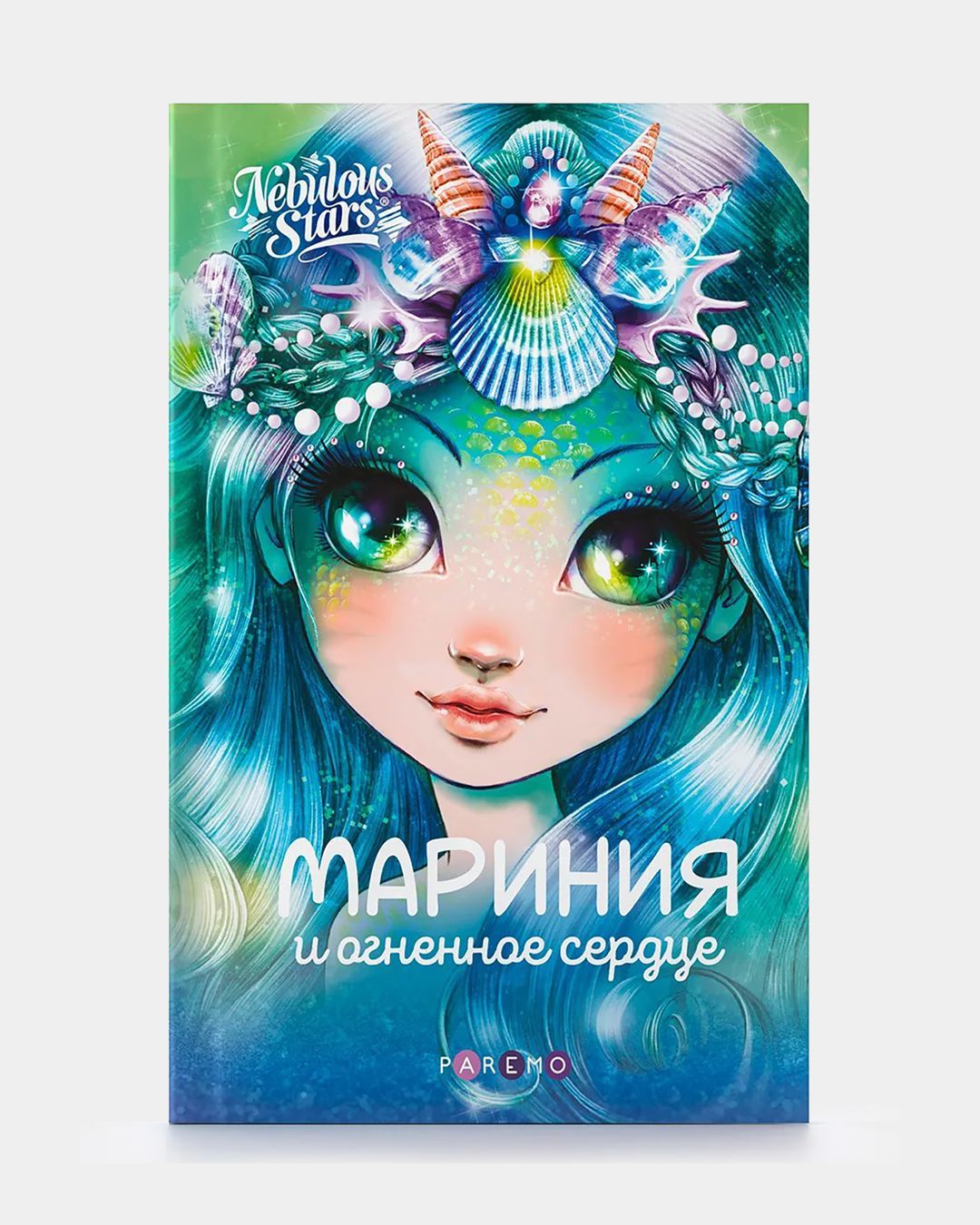 Купить Мариния и огненное сердце анни тюркотт NEBULOUS STARS