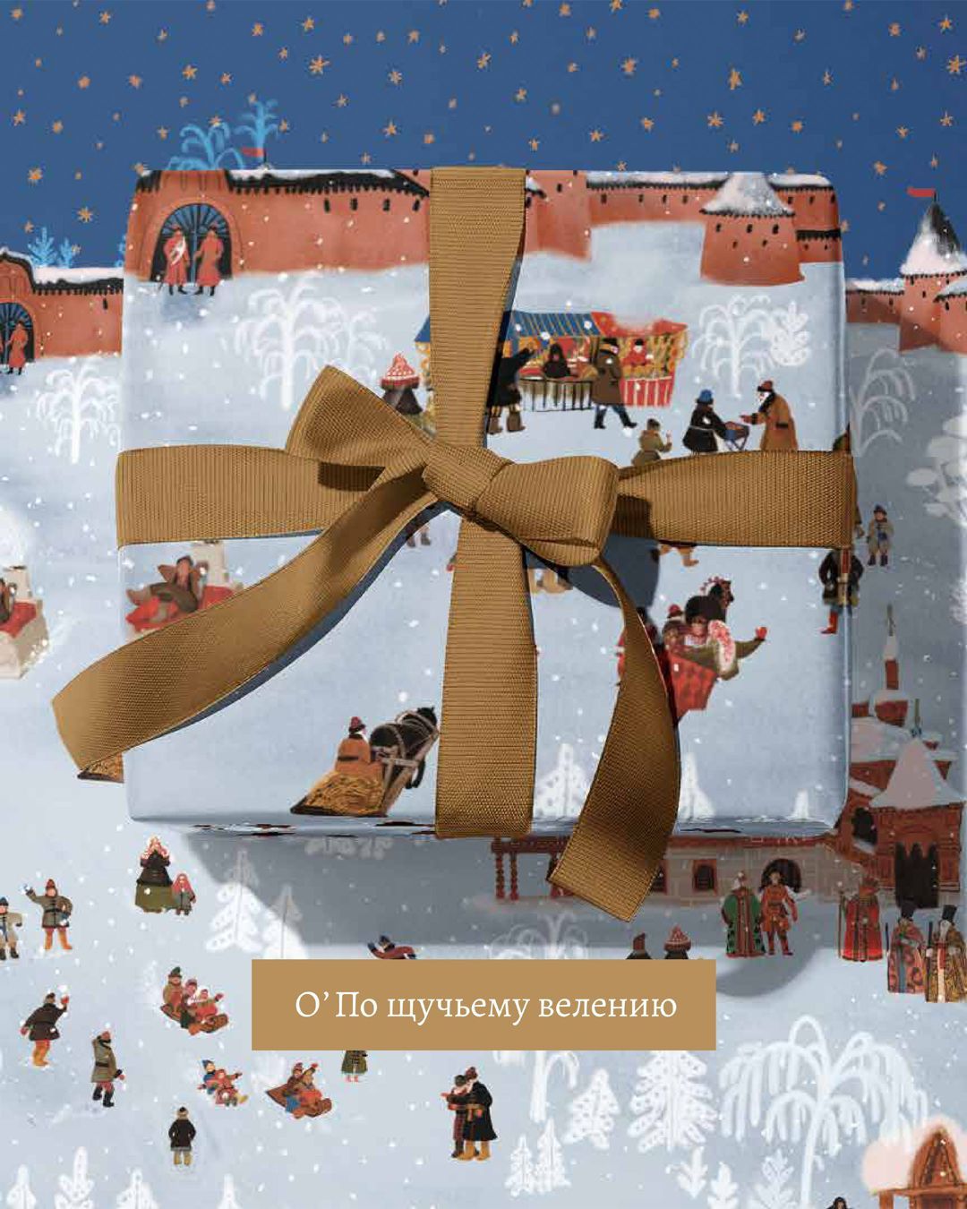 Купить Упаковочная бумага O PAPER PAPER