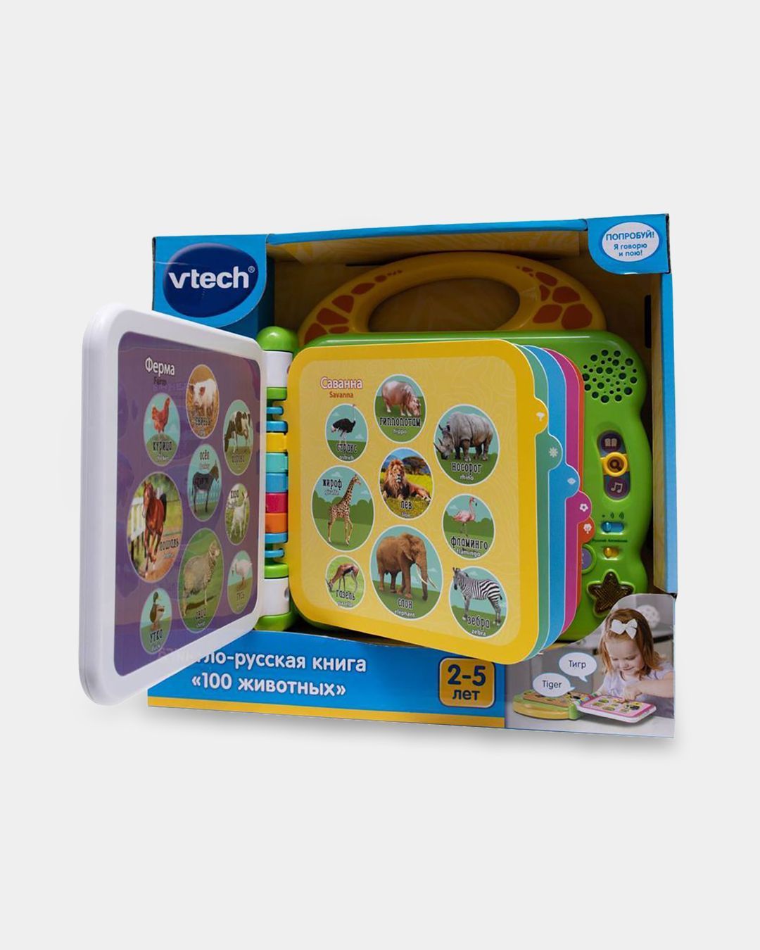 Купить Англо-русская книга "100 животных" VTECH
