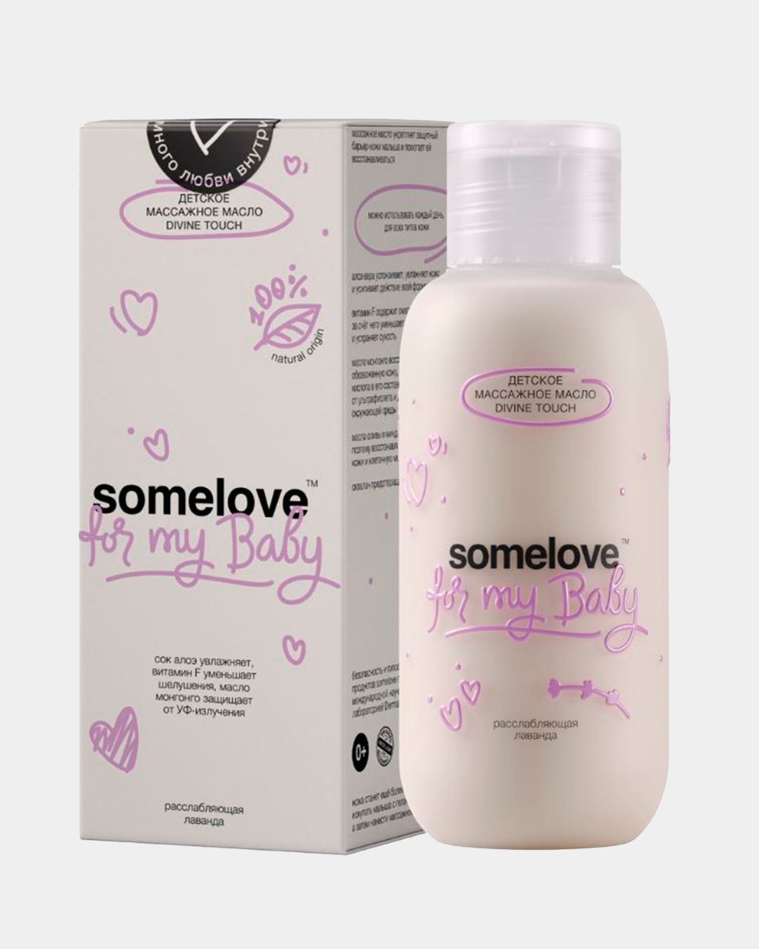 Купить Масло массажное SOMELOVE KIDS