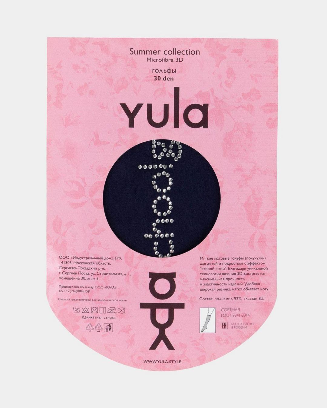 Купить Гольфы YULA