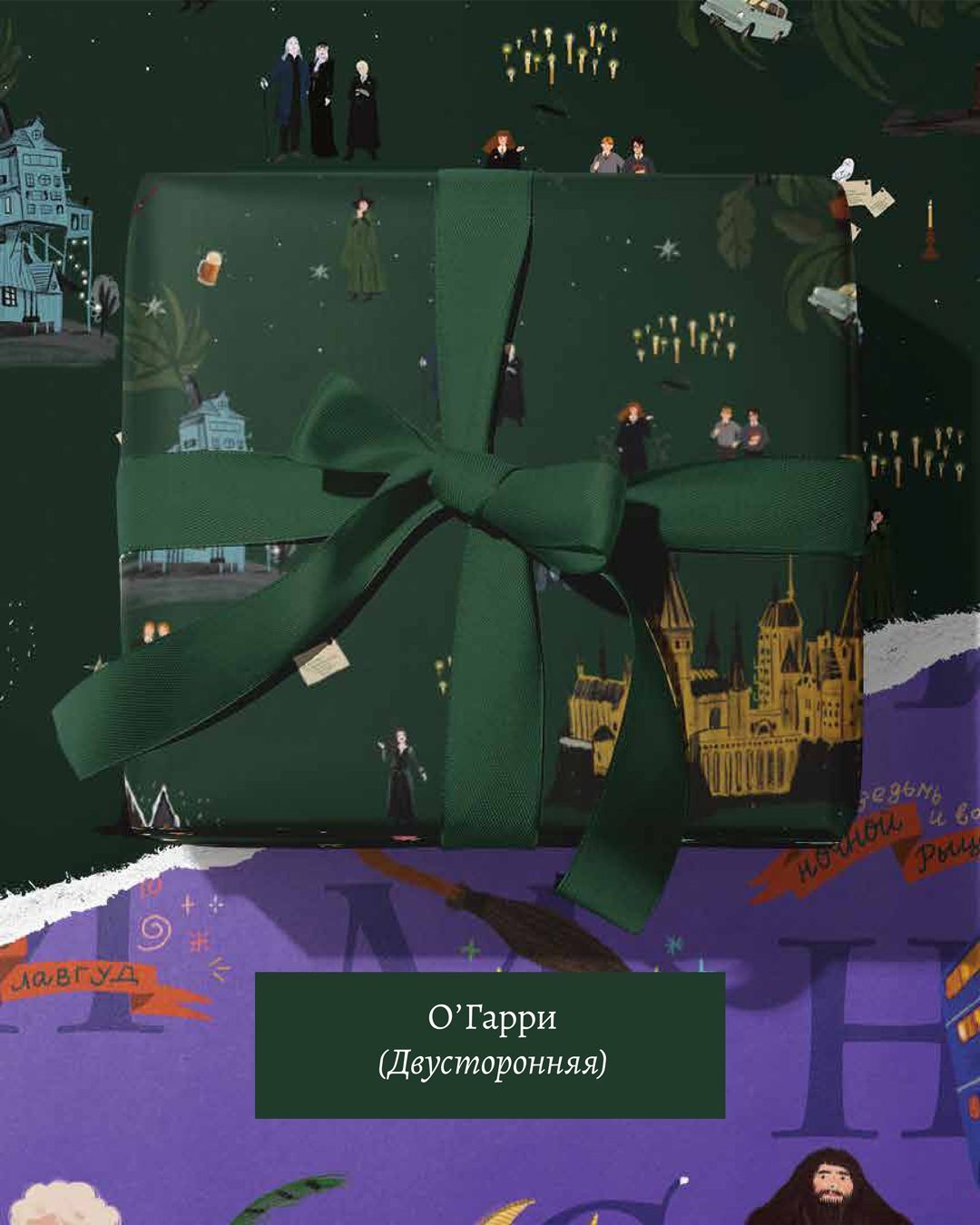 Купить Упаковочная бумага O PAPER PAPER