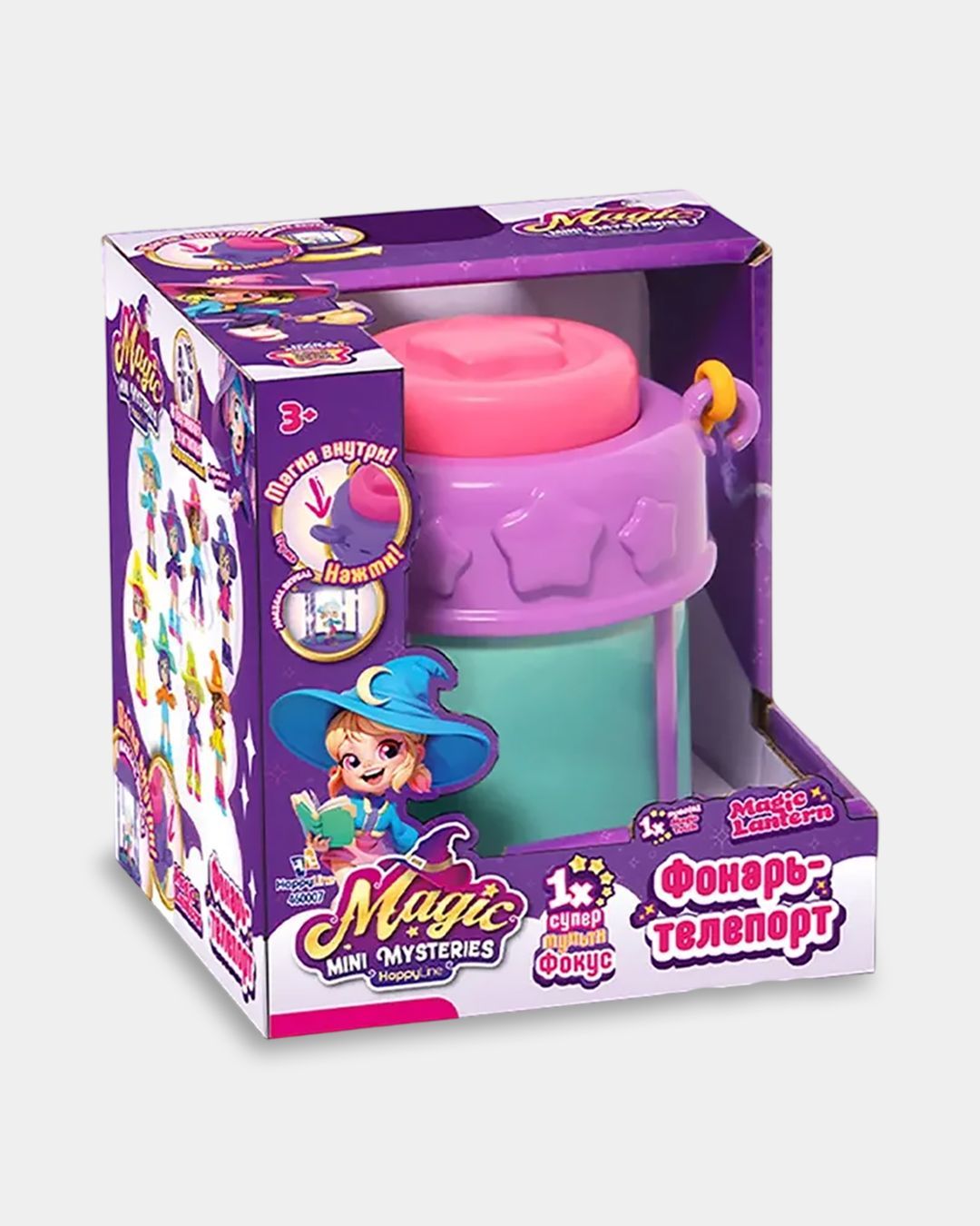 Купить Игрушка-сюрприз фонарь-телепорт MAGIC MINI MYSTERIES