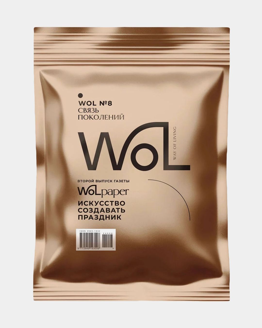 Купить Журнал + газета WAY OF LIVING