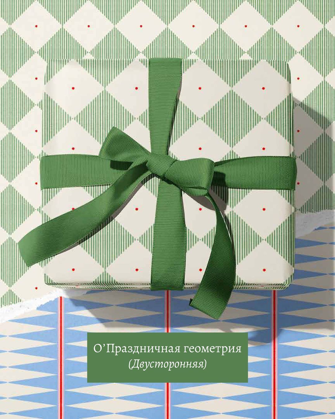 Купить Упаковочная бумага O PAPER PAPER