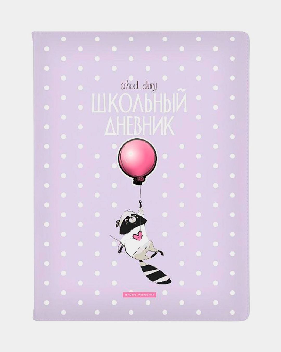 Купить Дневник 1-11кл. нежный енотик кож.зам.белая бумага BRUNO VISCONTI