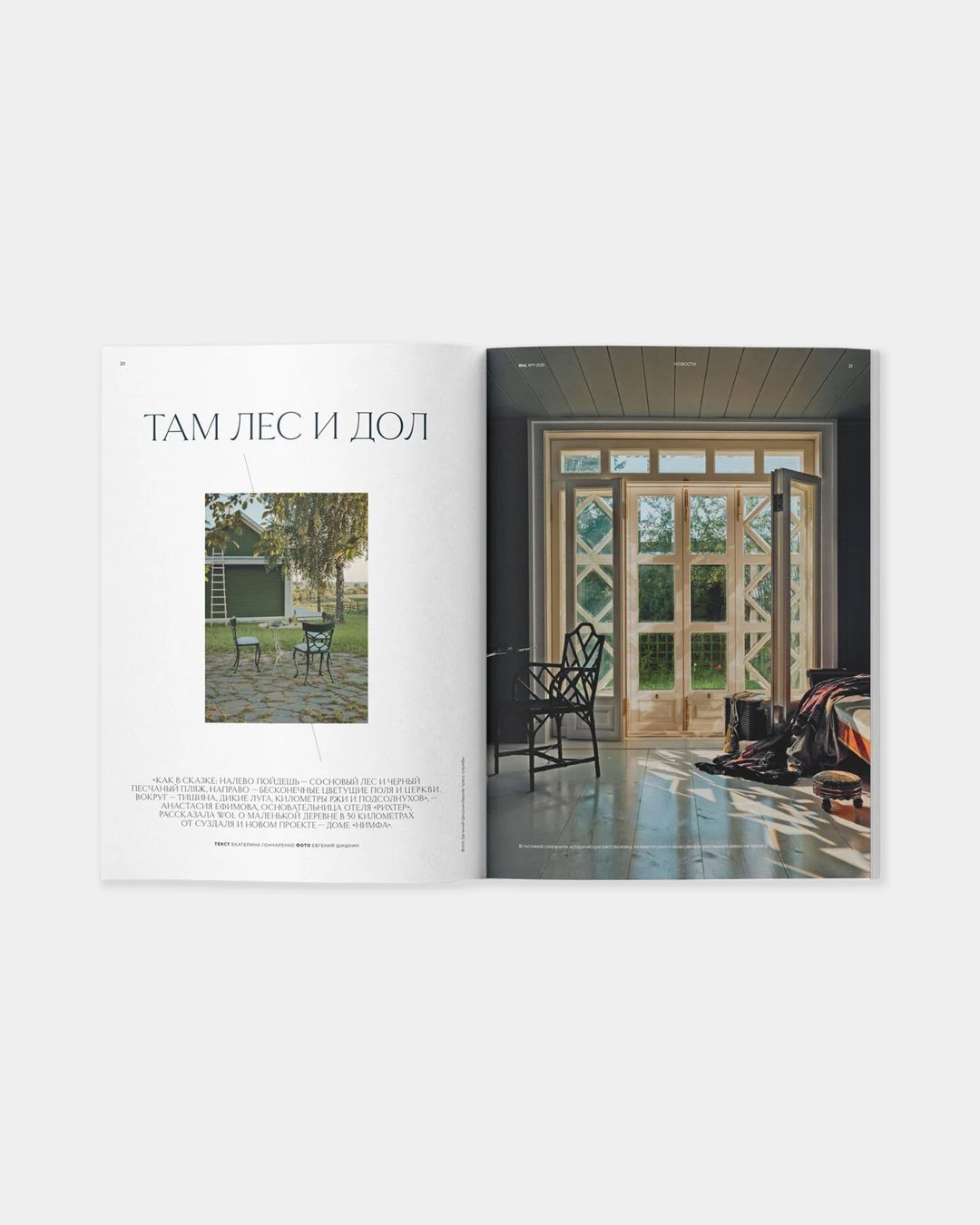 Купить Журнал WAY OF LIVING