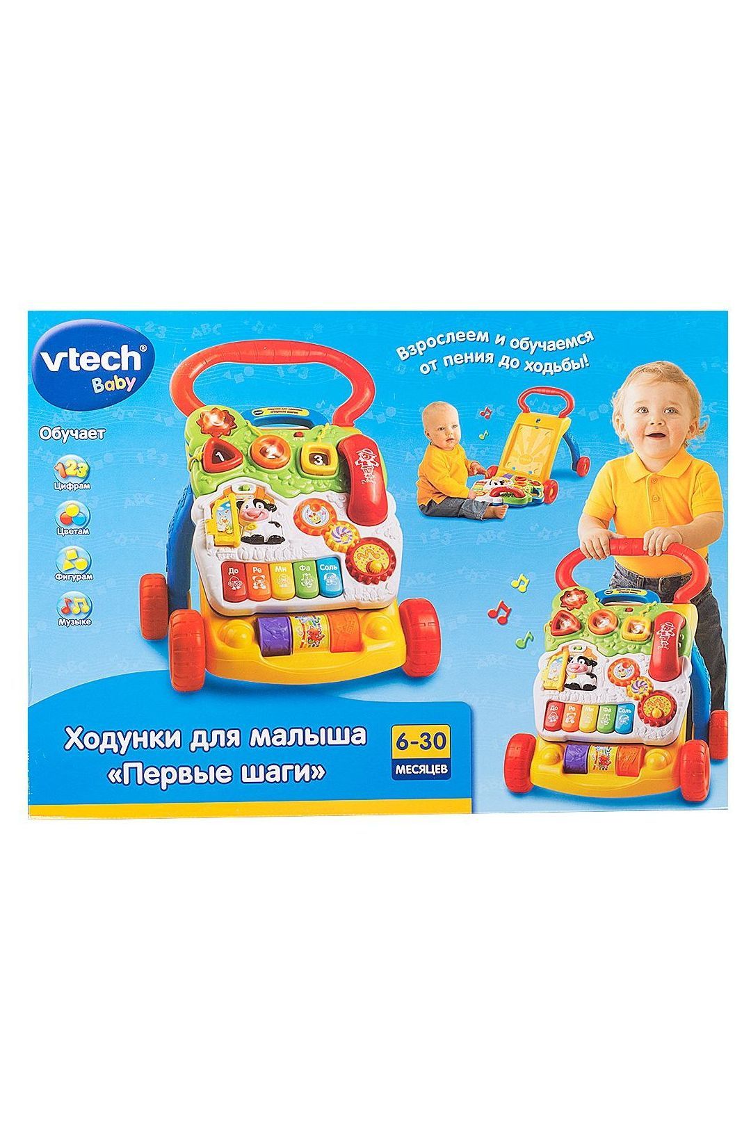 Купить Ходунки для малыша первые шаги VTECH