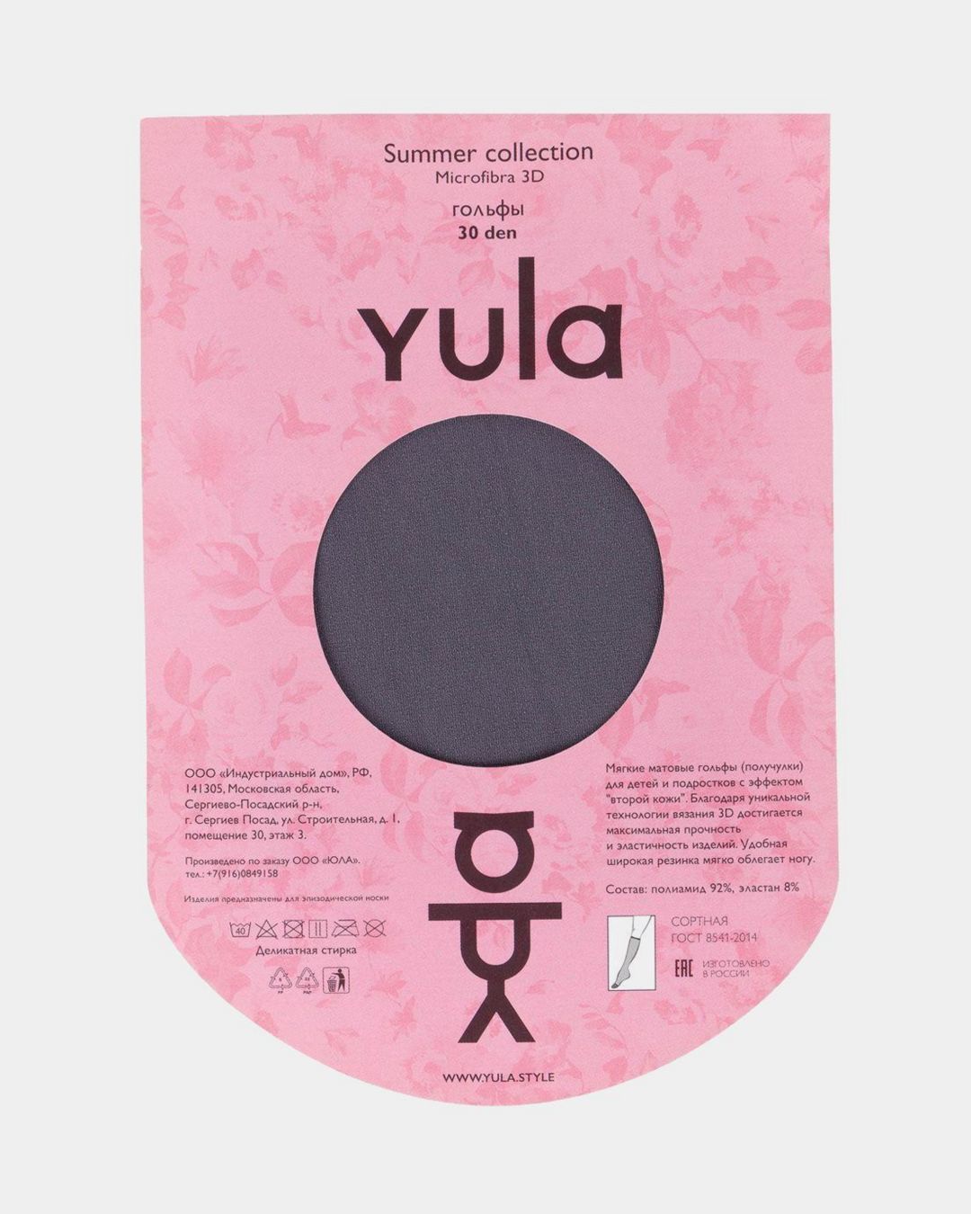 Купить Гольфы YULA