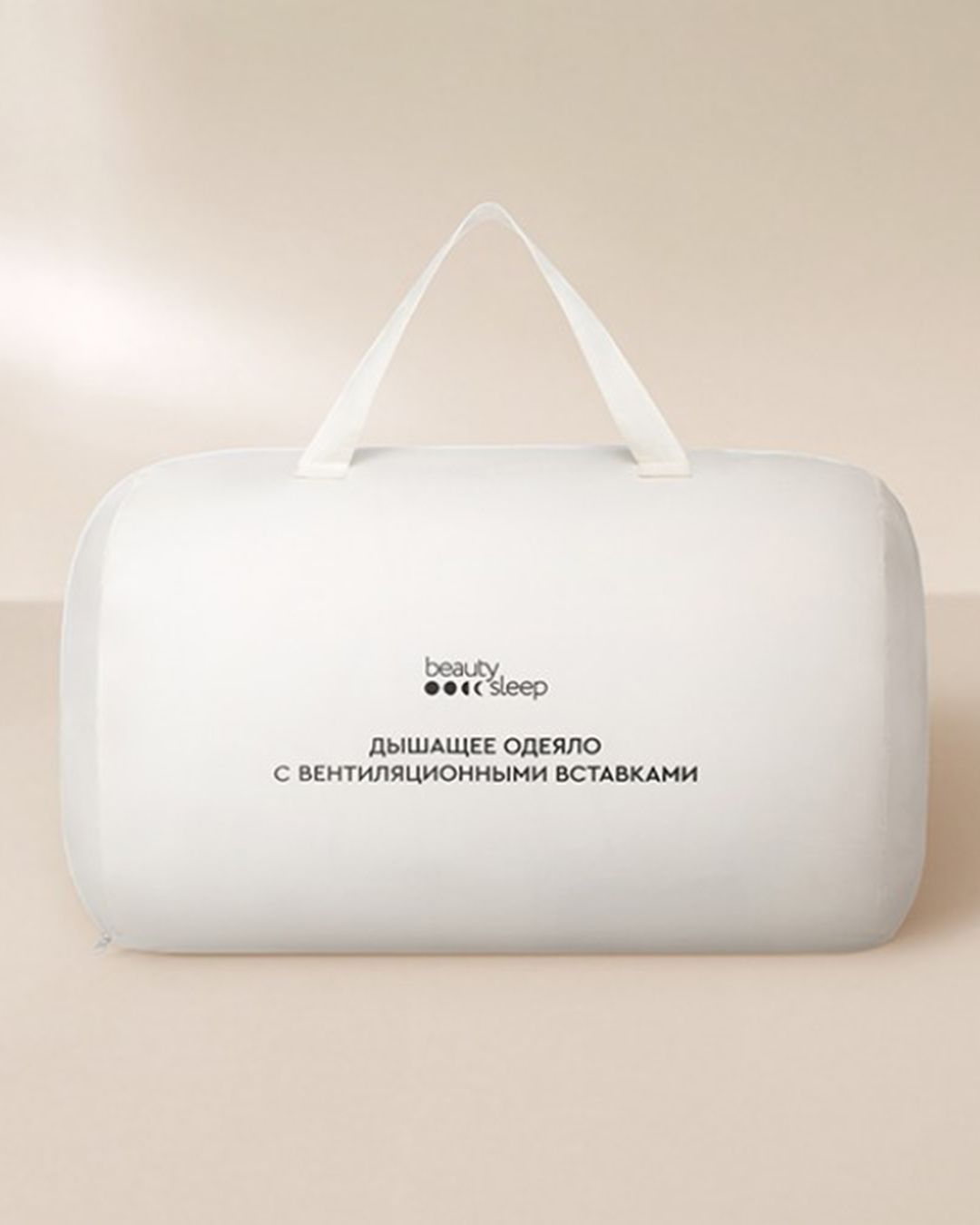 Купить Одеяло с вентиляционными вставками арт.2020 белый BEAUTY SLEEP